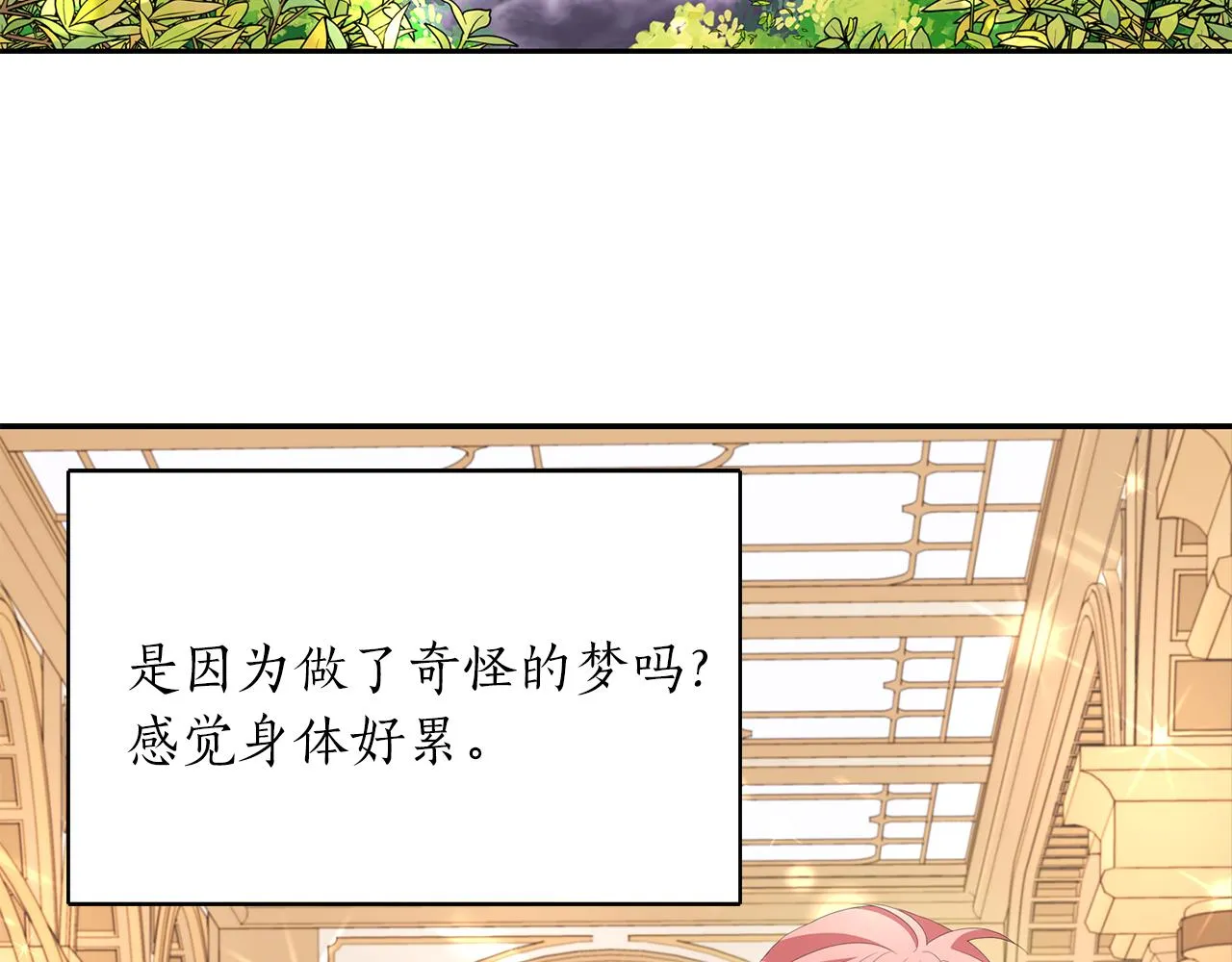 第42话可怕的死神 第95页
