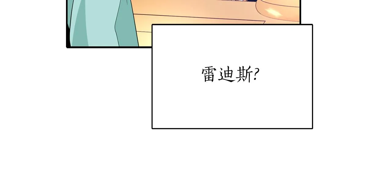 第42话可怕的死神 第100页
