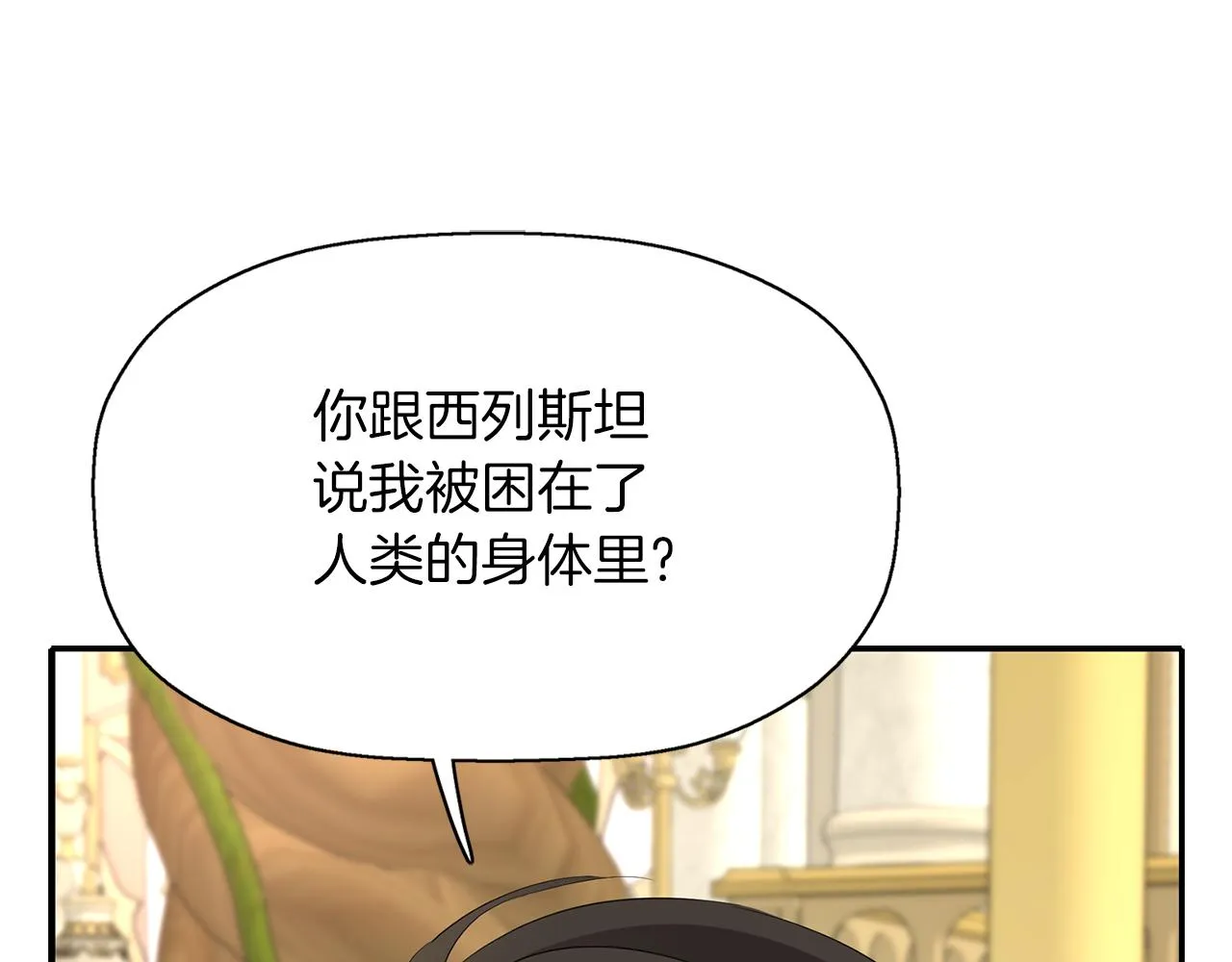 第42话可怕的死神 第101页
