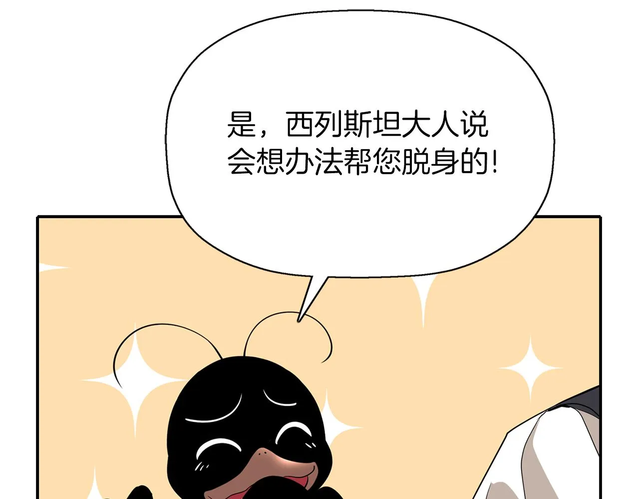 第42话可怕的死神 第104页