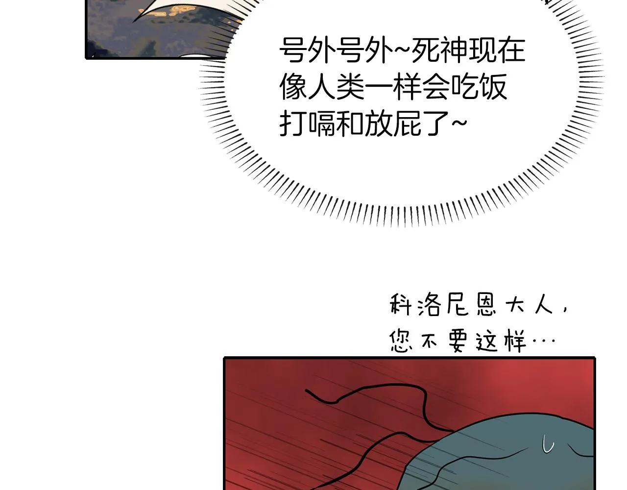 第42话可怕的死神 第110页