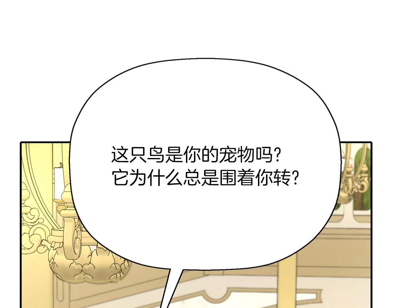 第42话可怕的死神 第112页