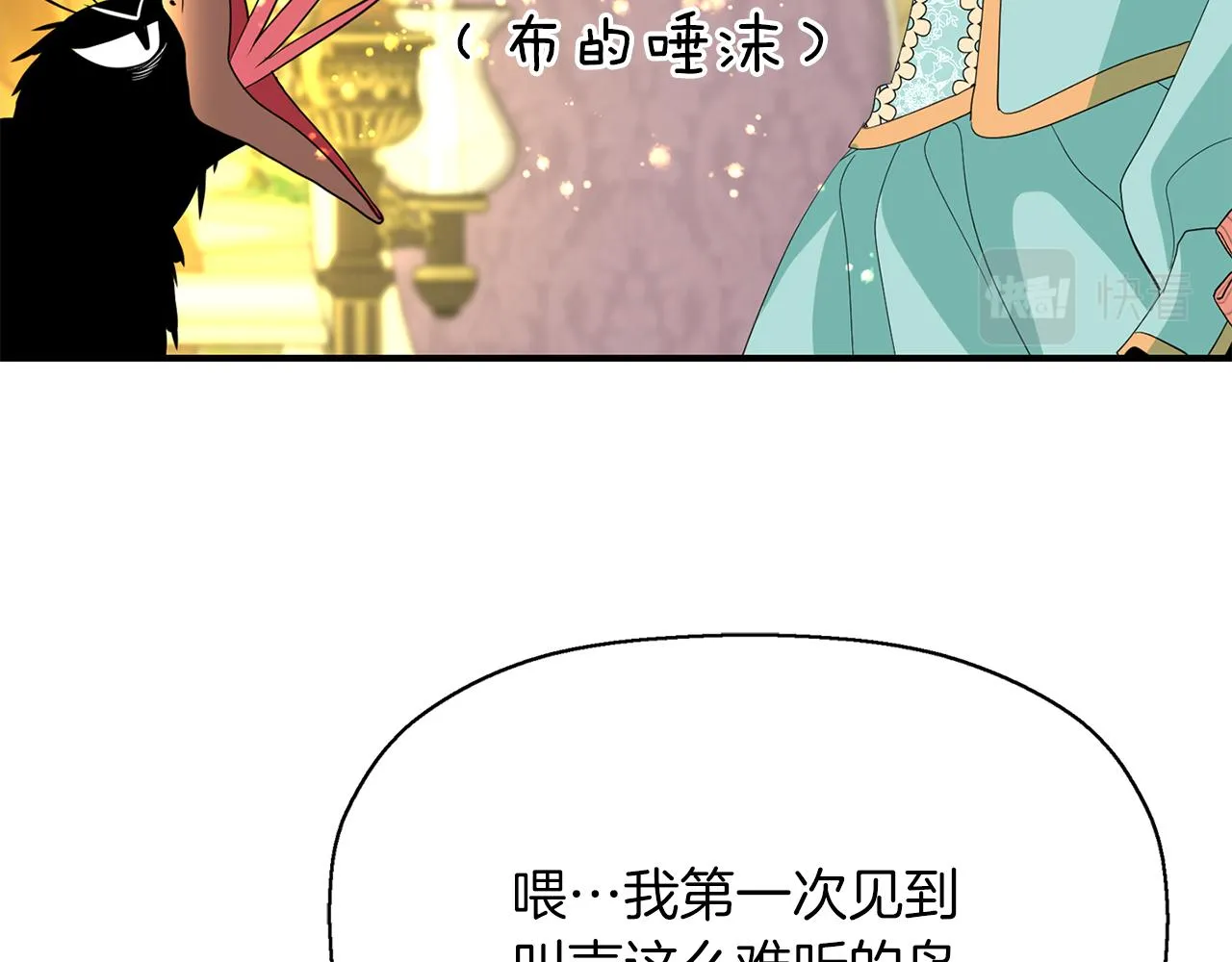 第42话可怕的死神 第116页