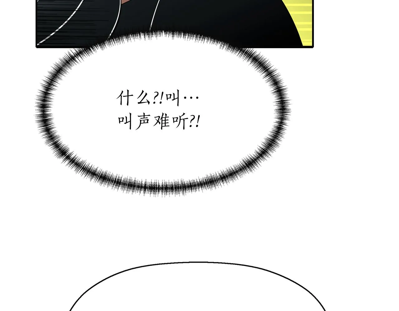 第42话可怕的死神 第118页