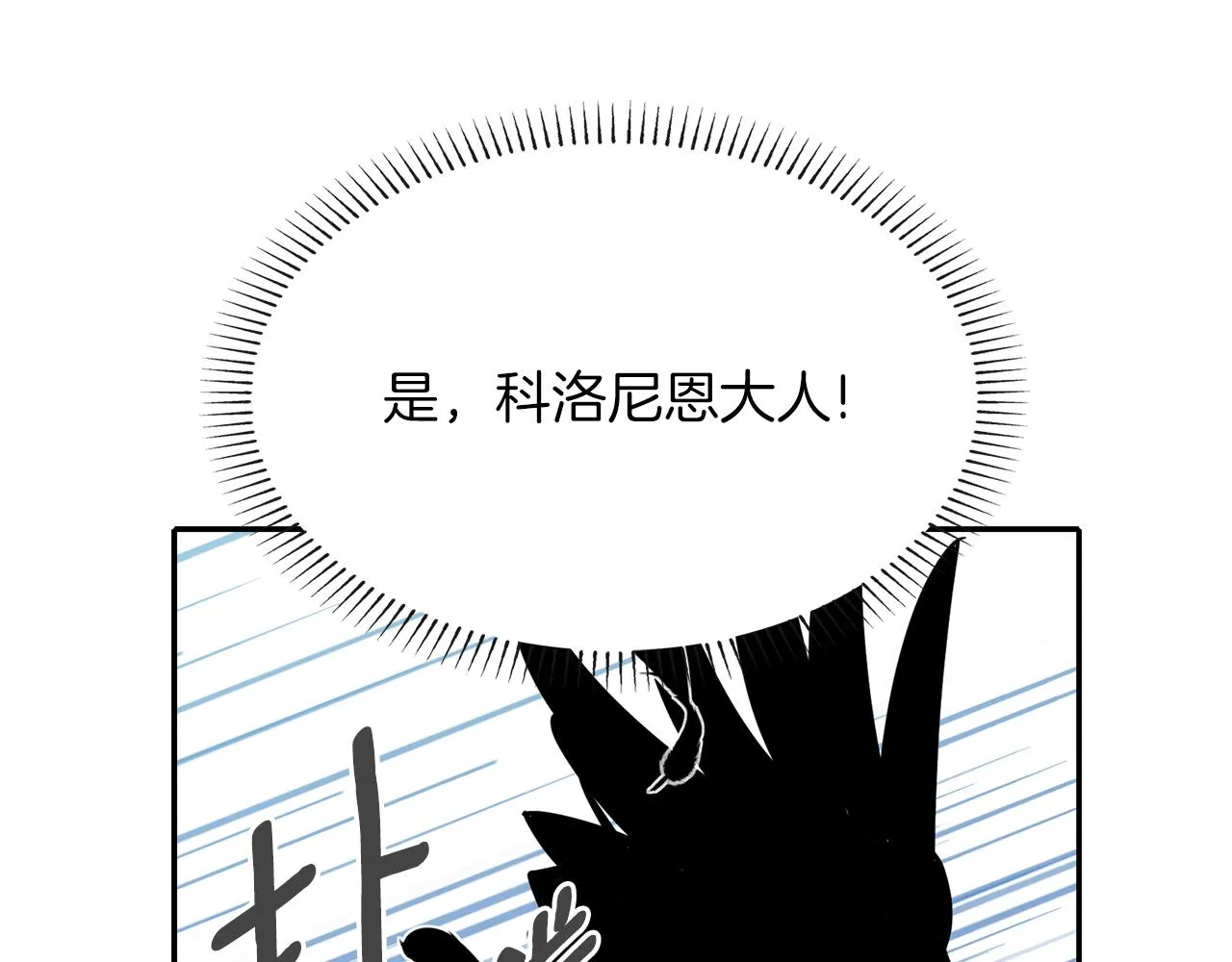 第42话可怕的死神 第132页