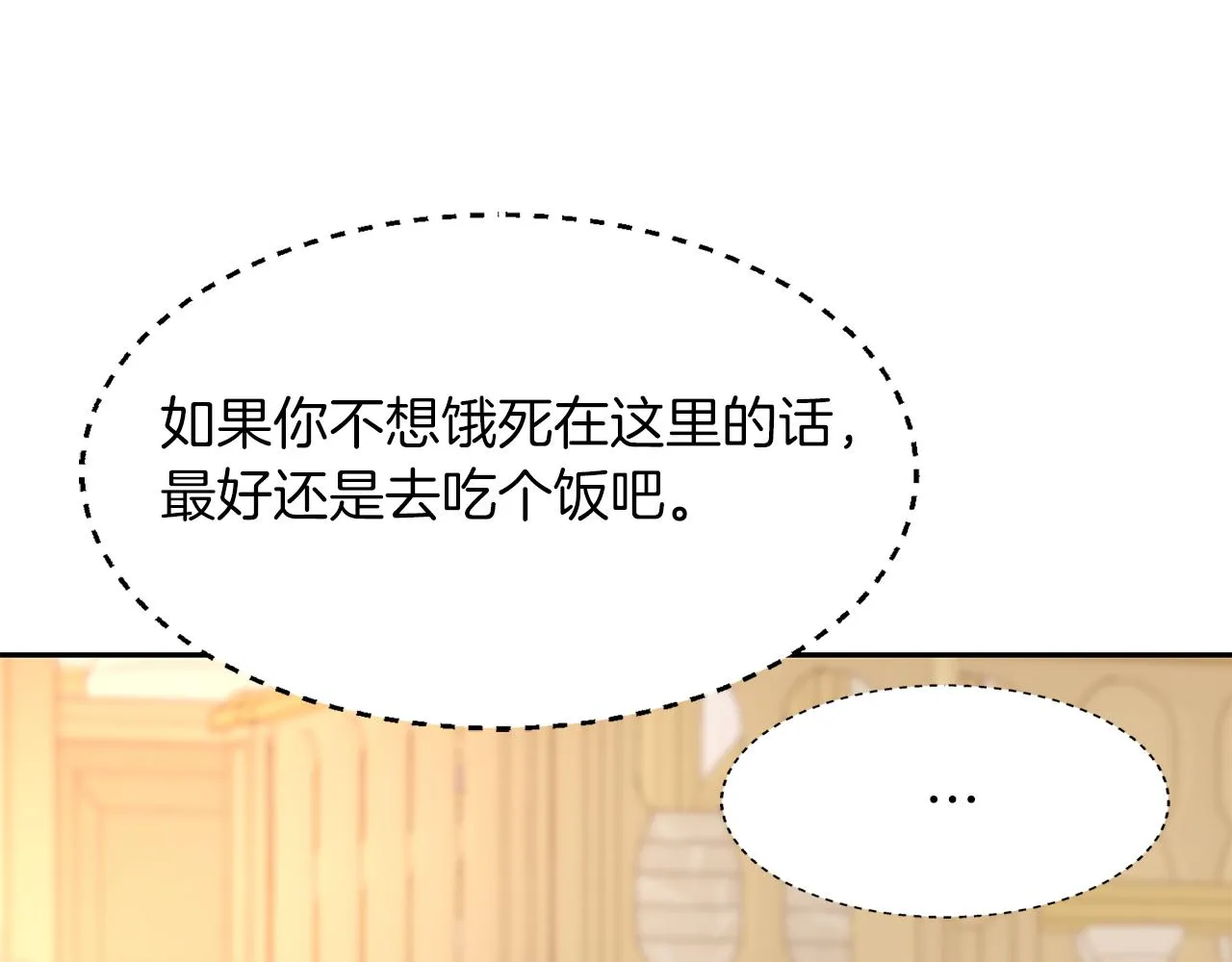 第42话可怕的死神 第138页