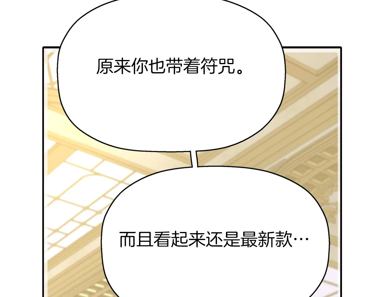 第42话可怕的死神 第144页