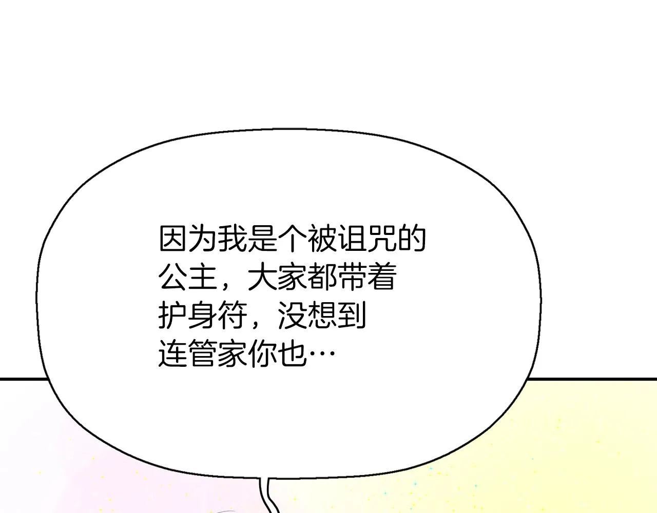 第42话可怕的死神 第146页