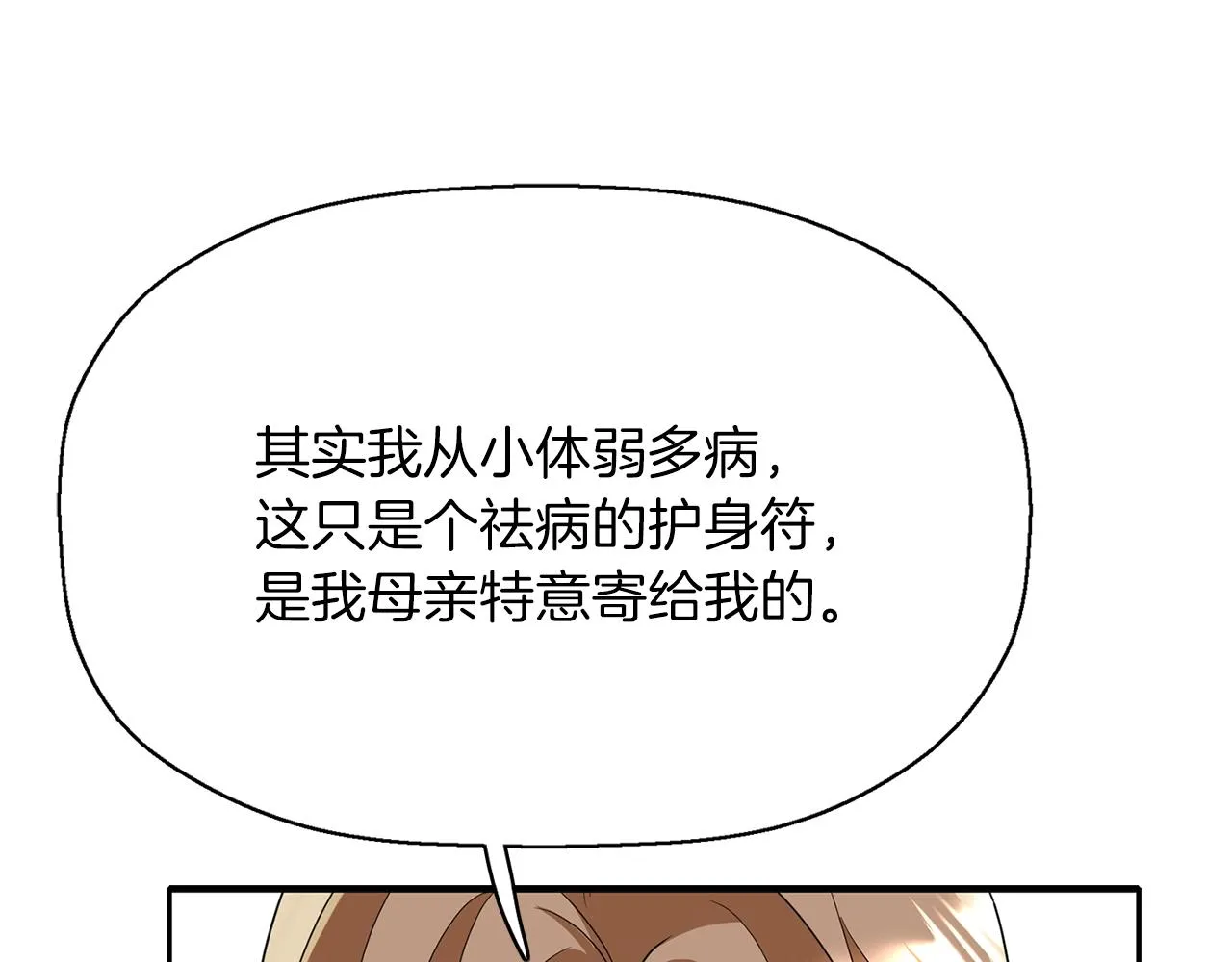 第42话可怕的死神 第150页