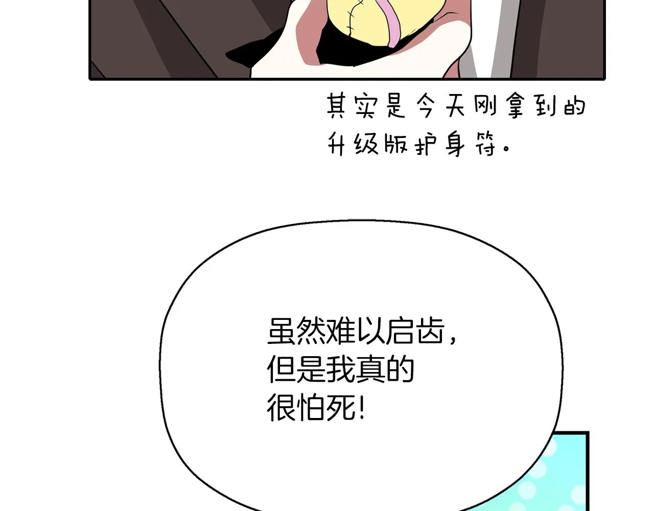 第42话可怕的死神 第152页