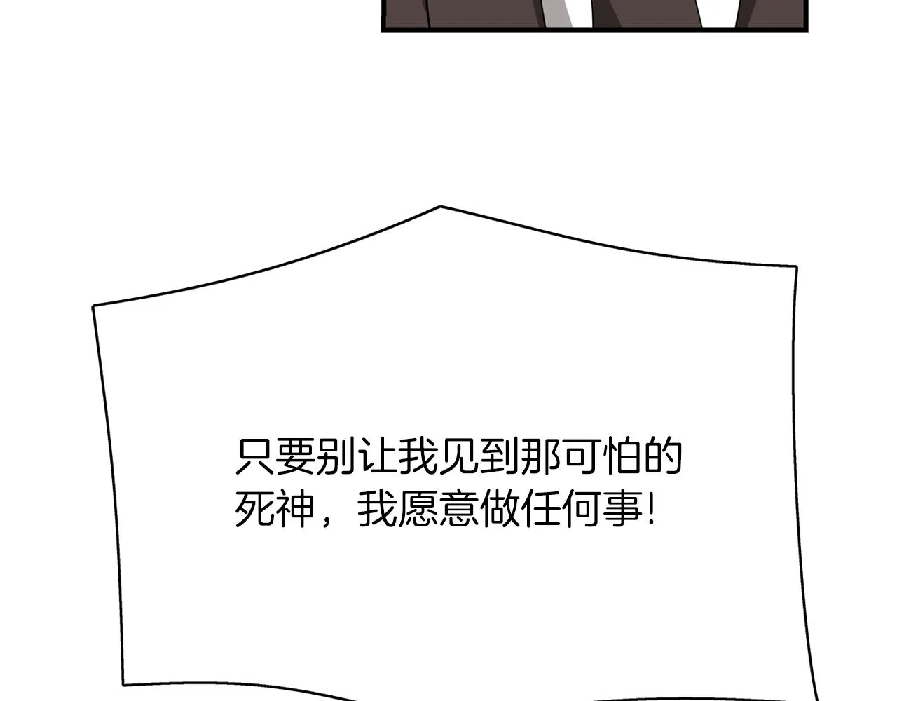 第42话可怕的死神 第154页