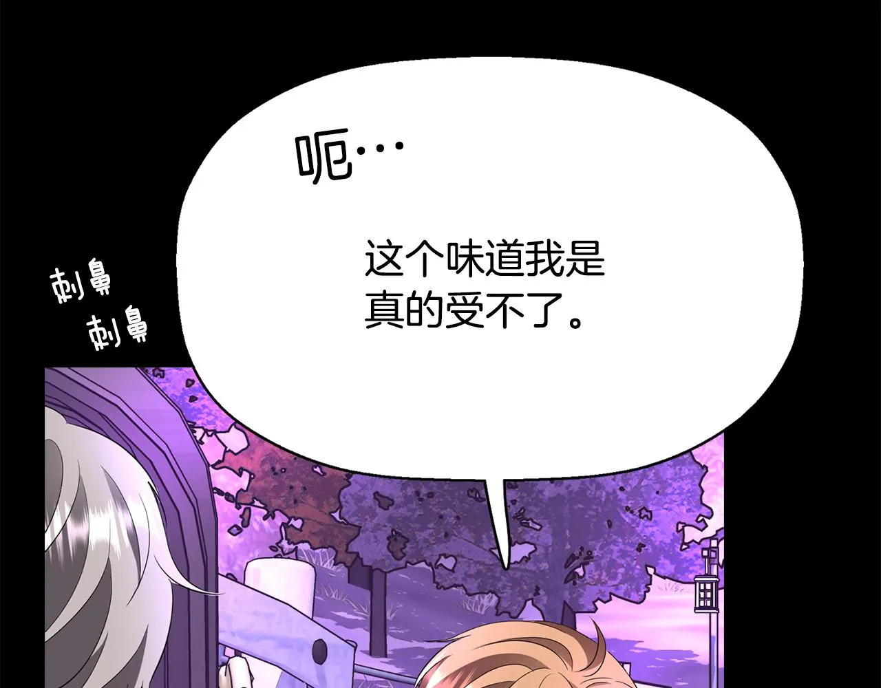 第41话结界？ 第4页