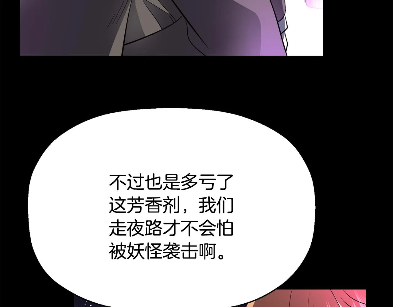 第41话结界？ 第6页