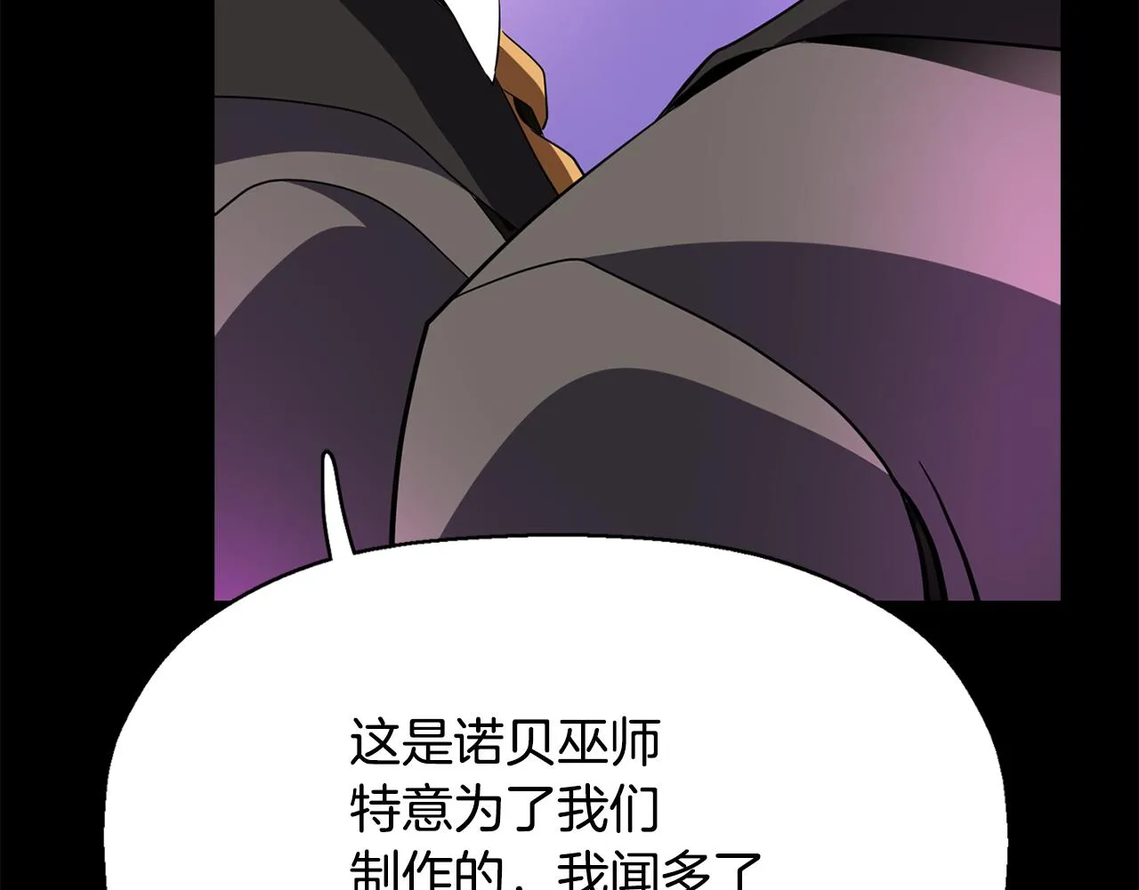 第41话结界？ 第8页