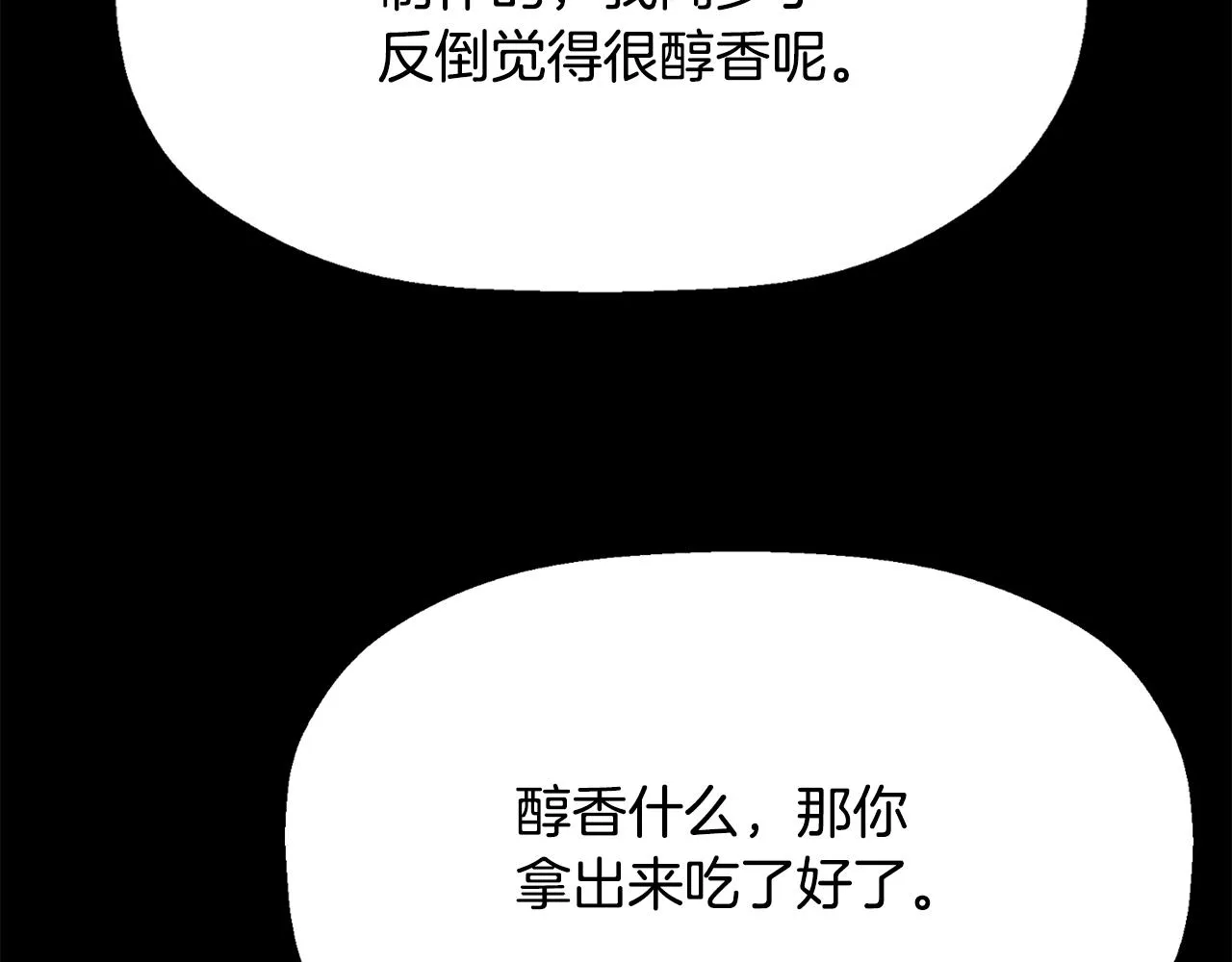 第41话结界？ 第9页
