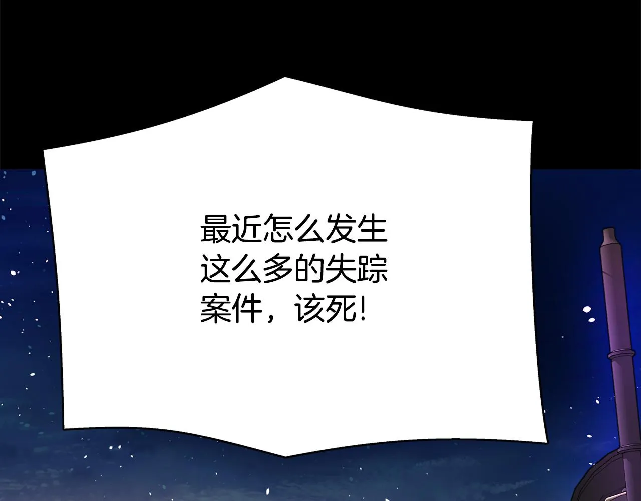 第41话结界？ 第12页
