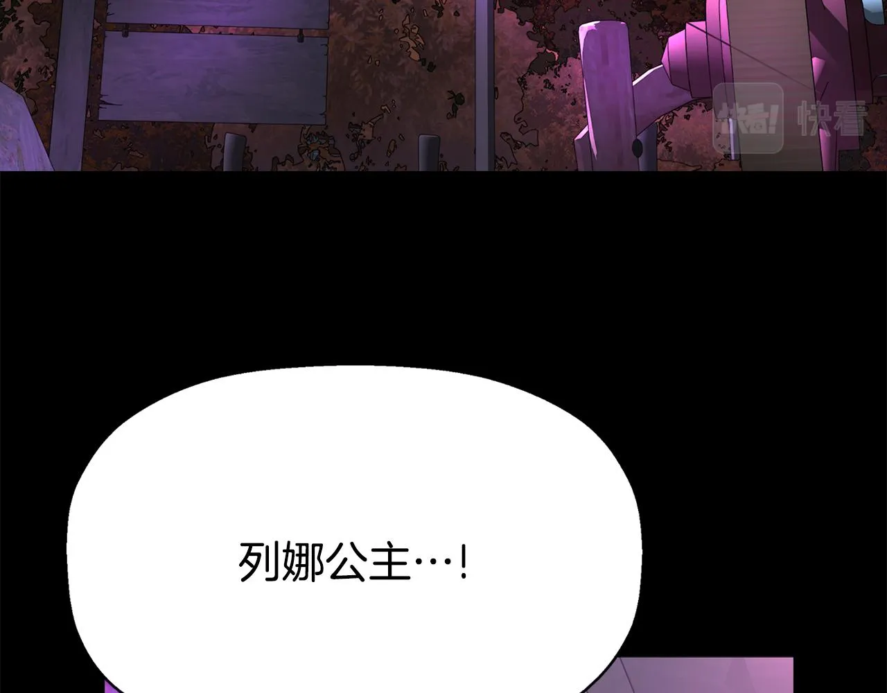 第41话结界？ 第14页