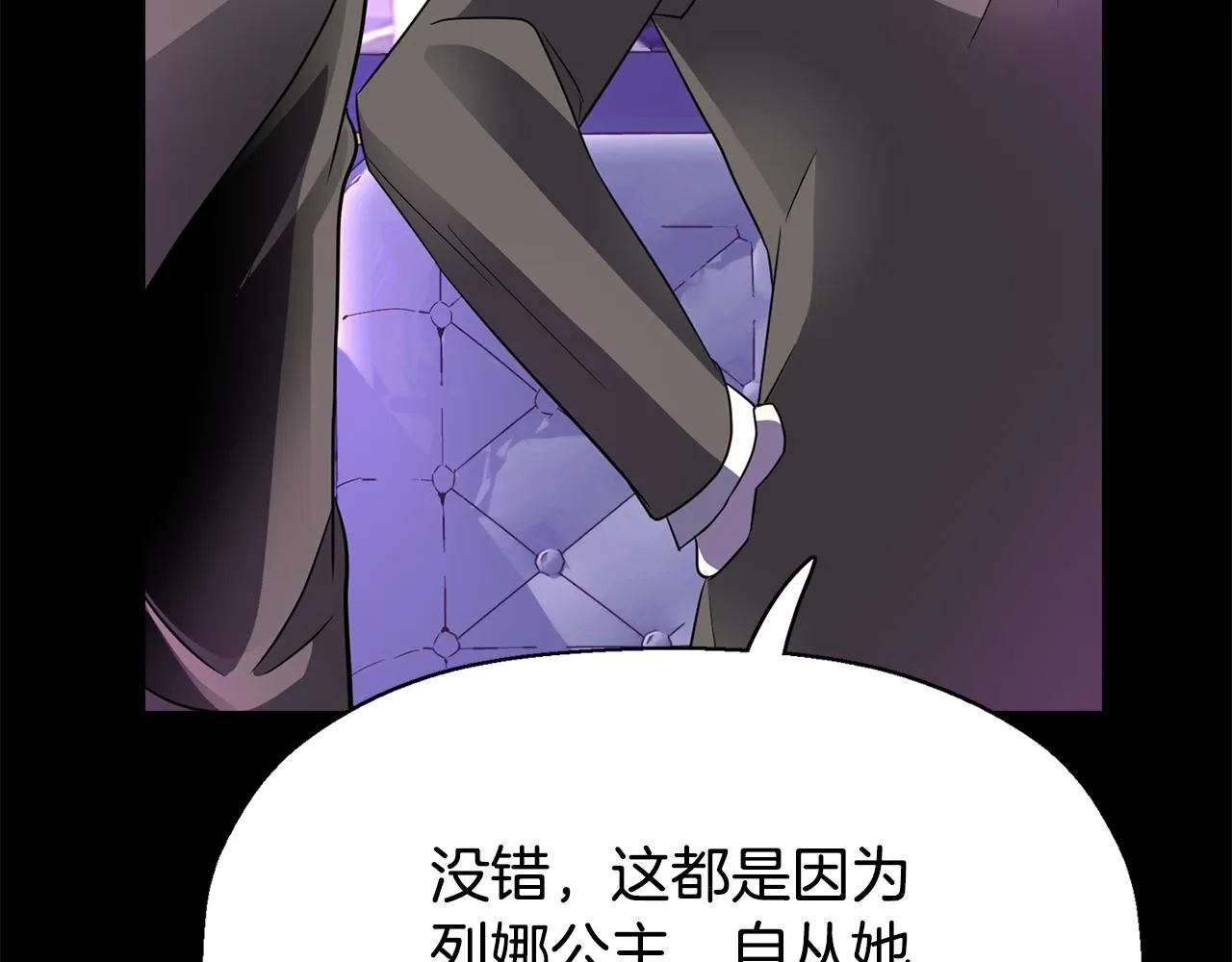 第41话结界？ 第16页
