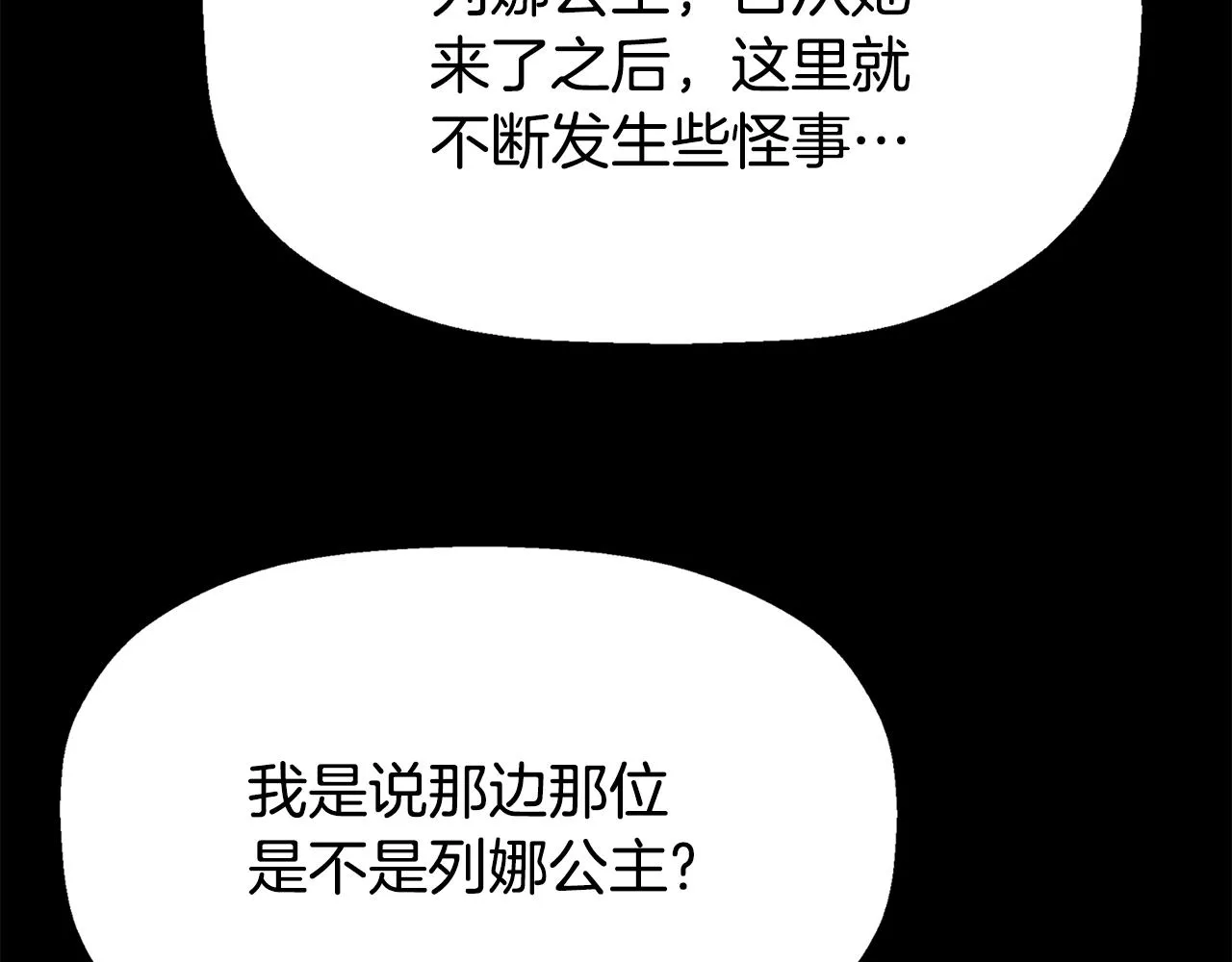 第41话结界？ 第17页