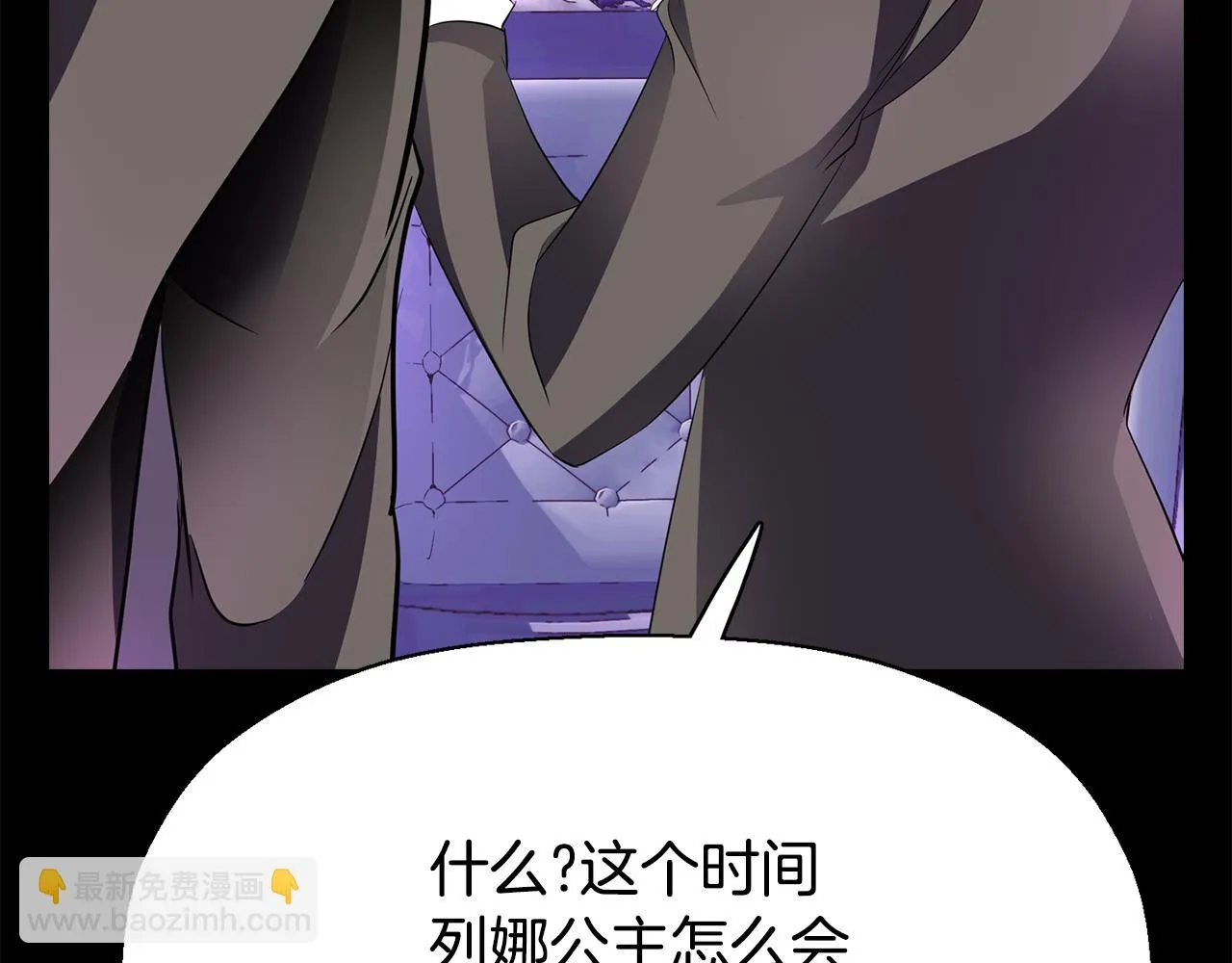 第41话结界？ 第19页