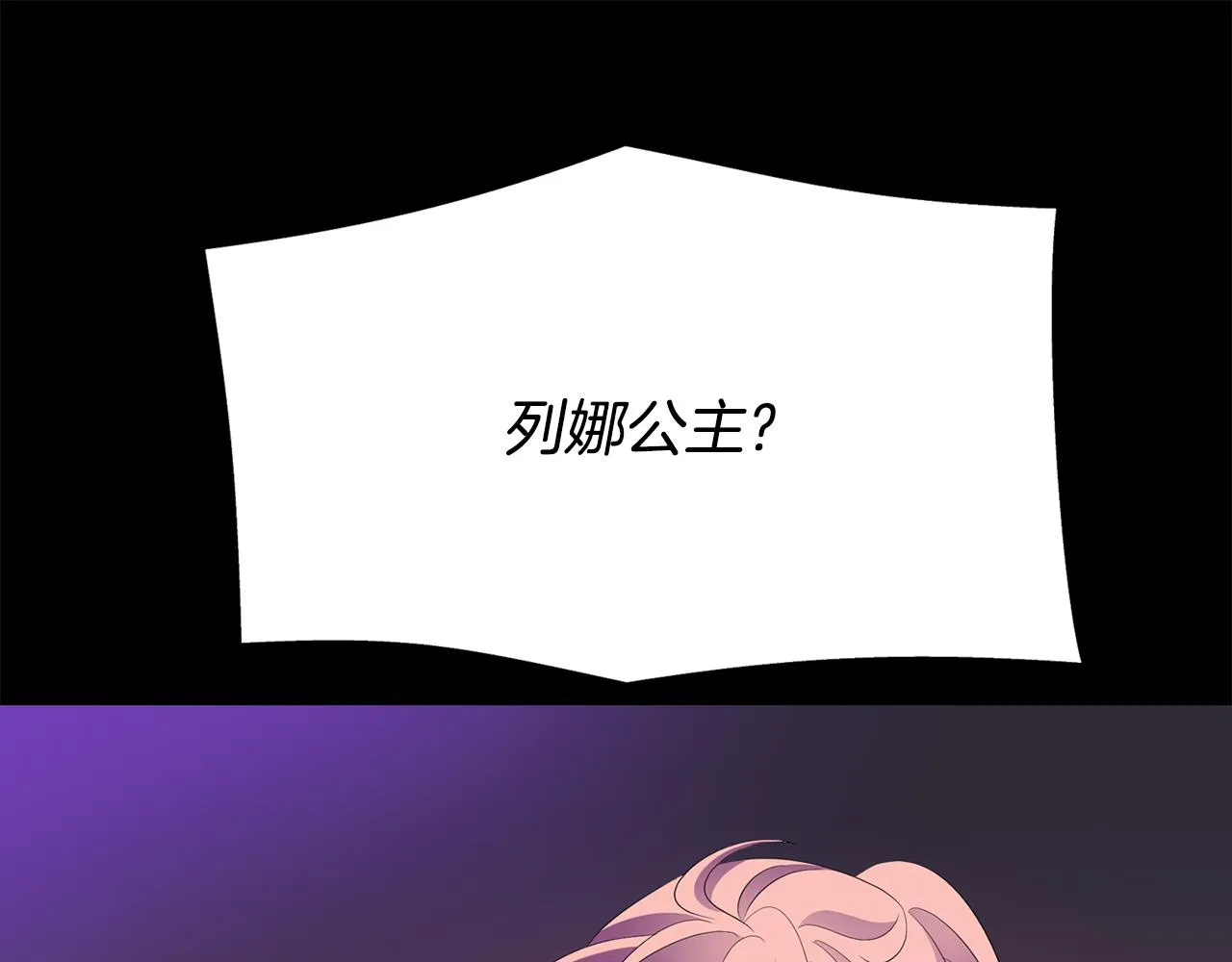 第41话结界？ 第21页