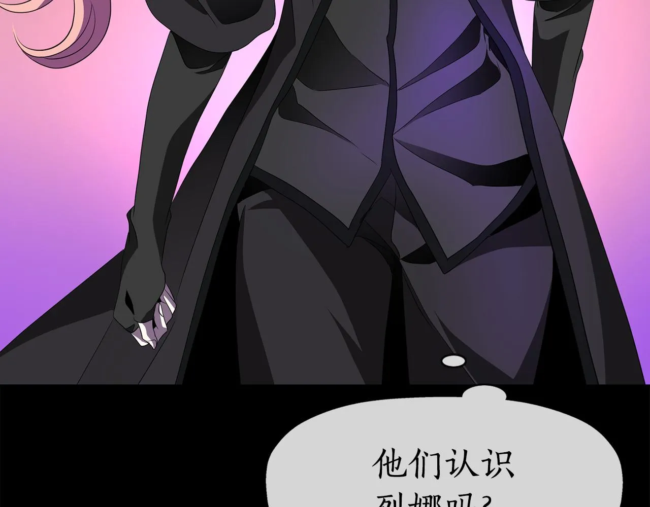 第41话结界？ 第23页