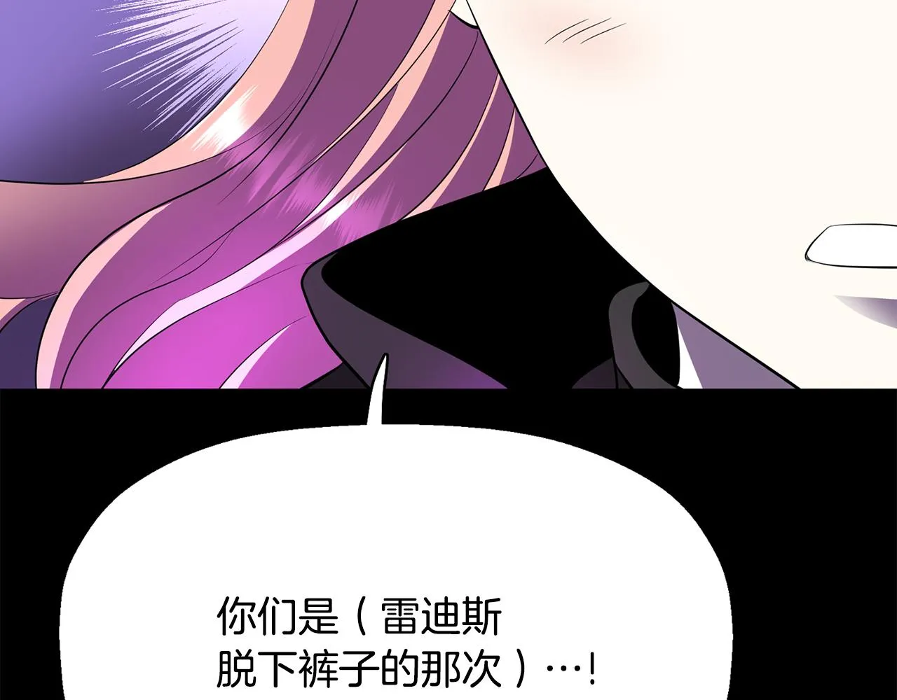第41话结界？ 第25页