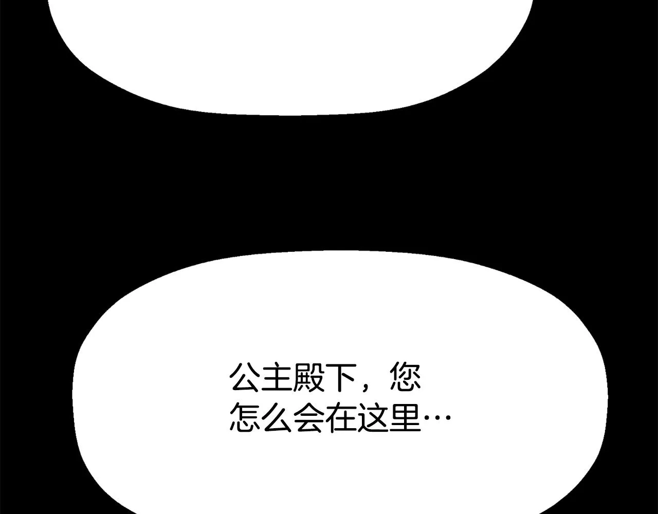 第41话结界？ 第26页