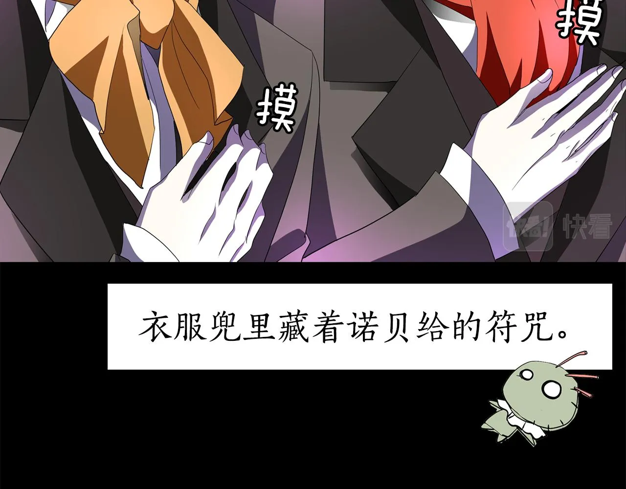 第41话结界？ 第28页