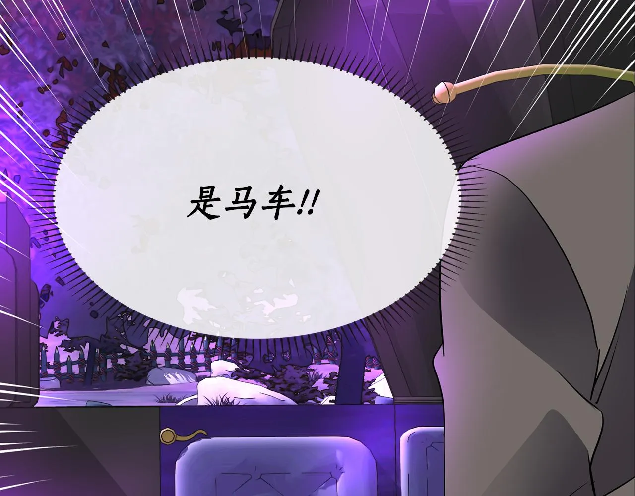 第41话结界？ 第30页