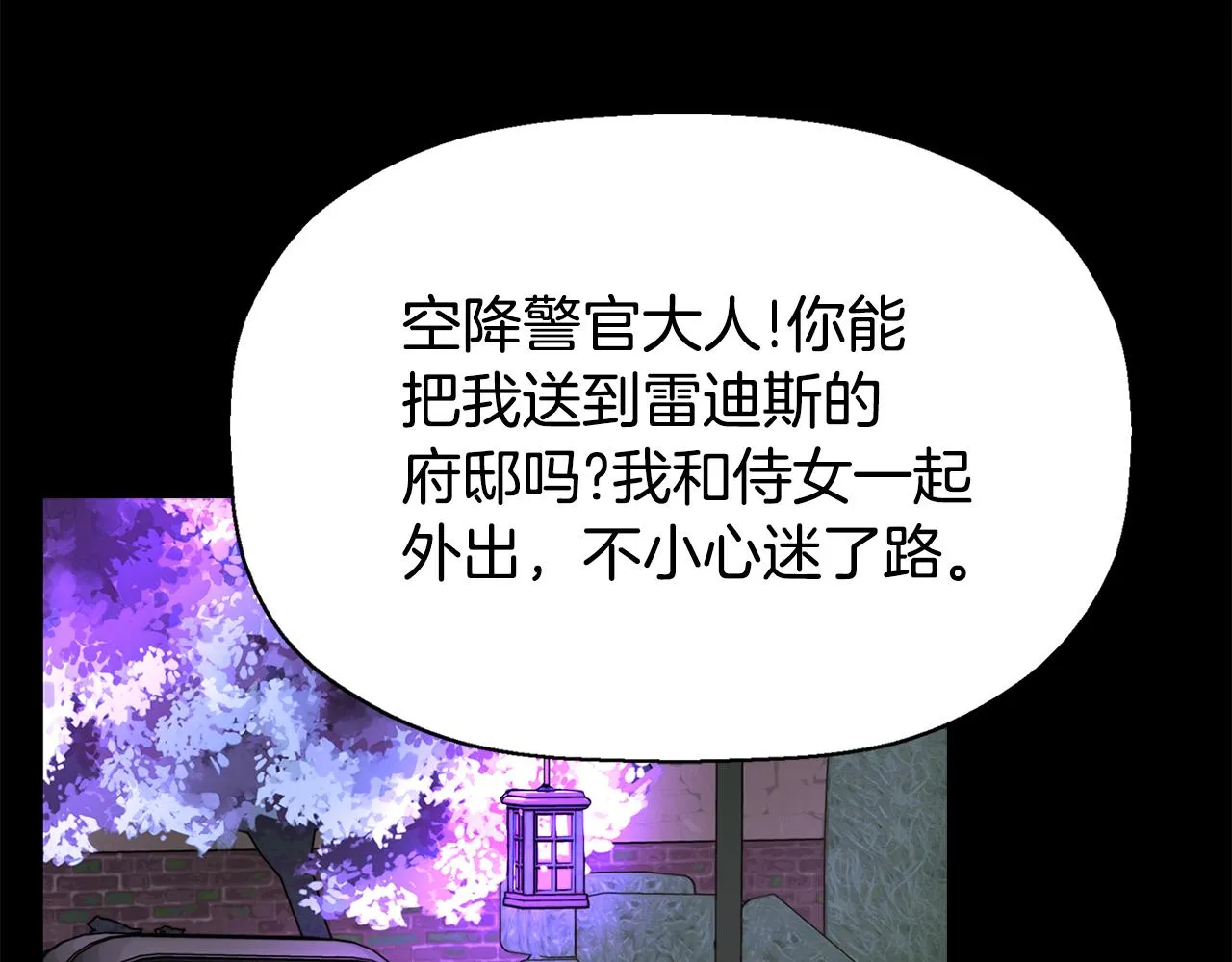 第41话结界？ 第32页