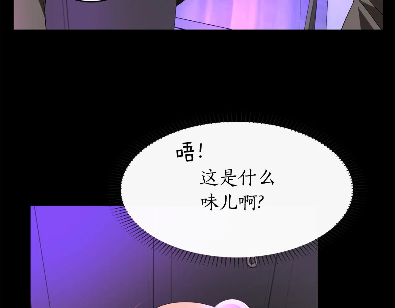 第41话结界？ 第36页