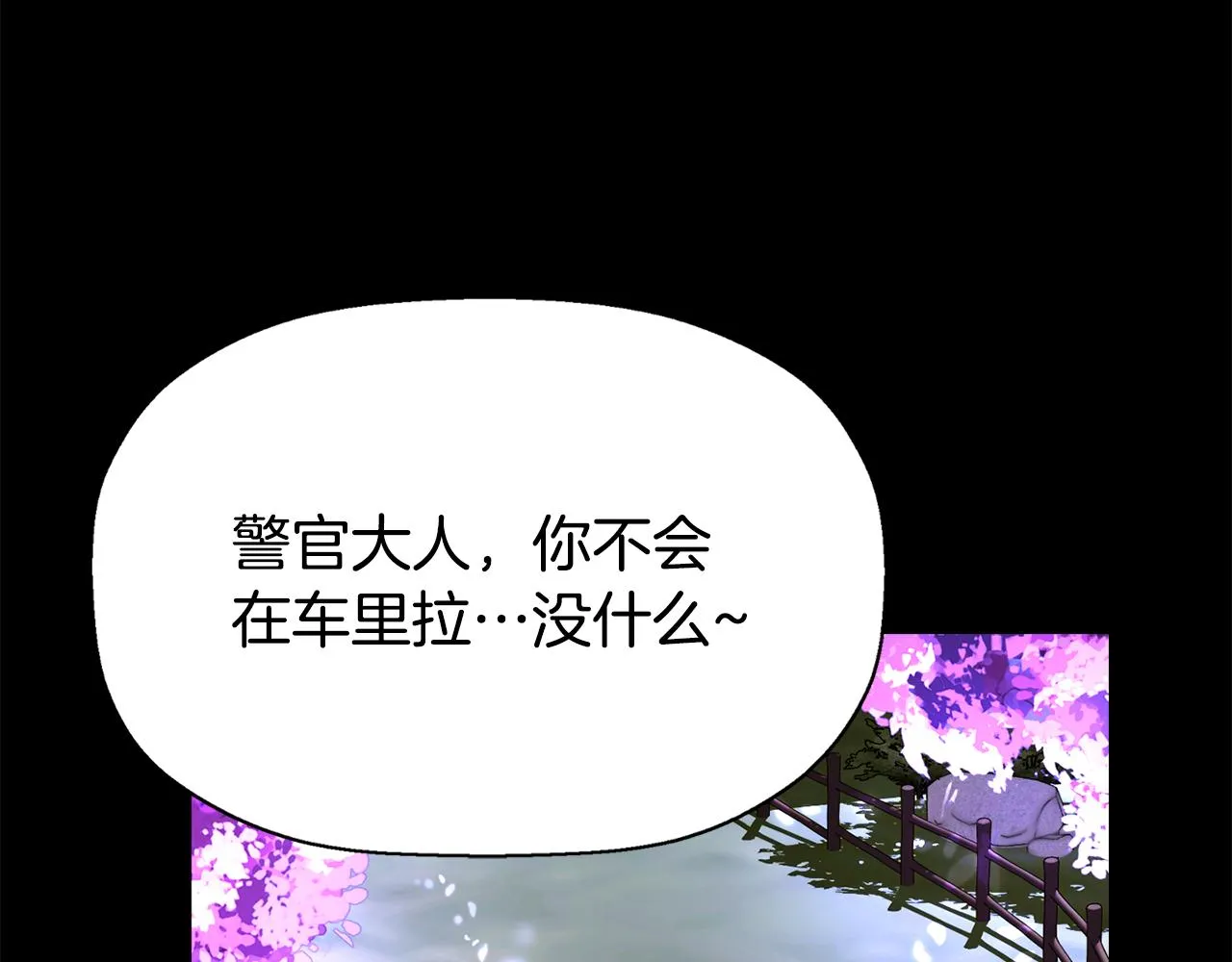 第41话结界？ 第38页