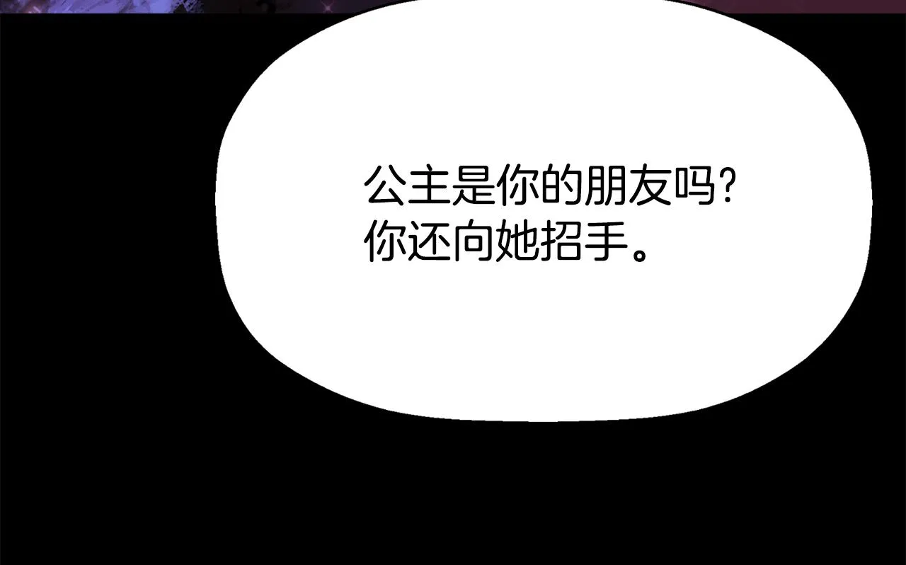 第41话结界？ 第47页