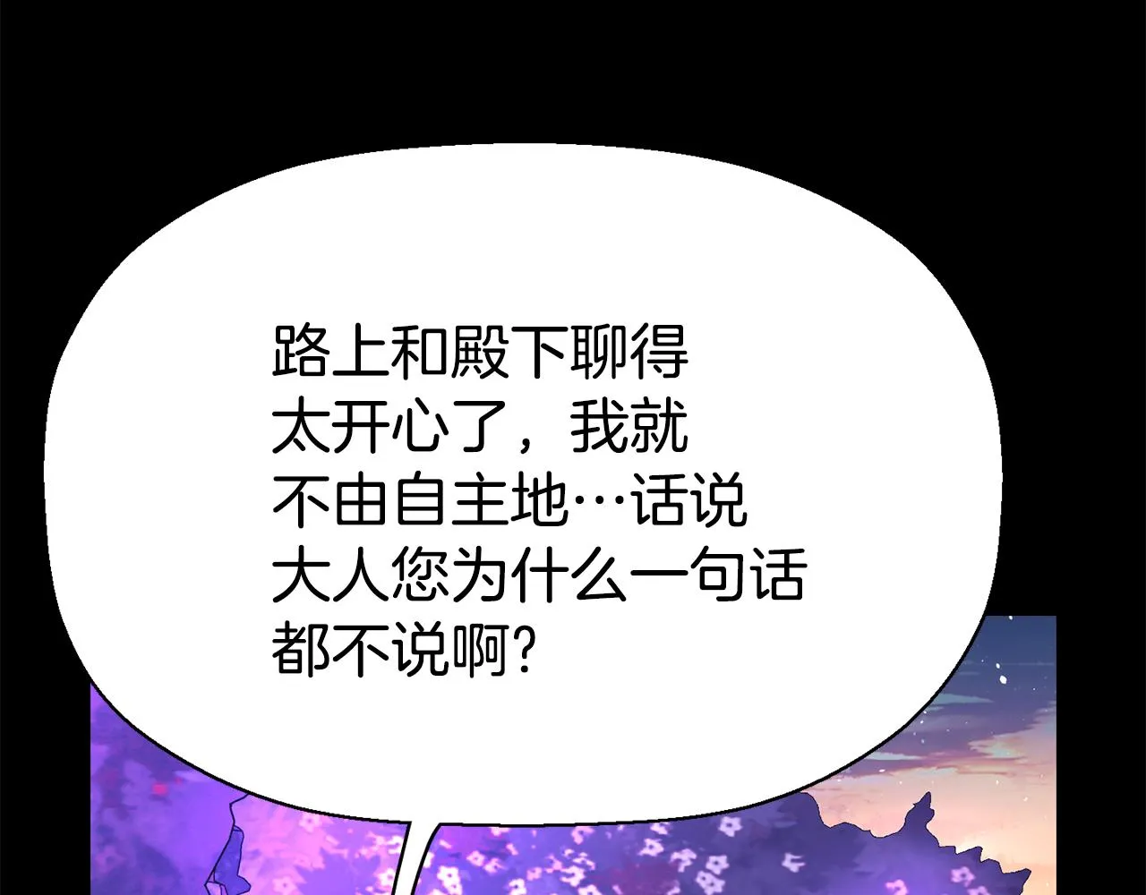 第41话结界？ 第48页