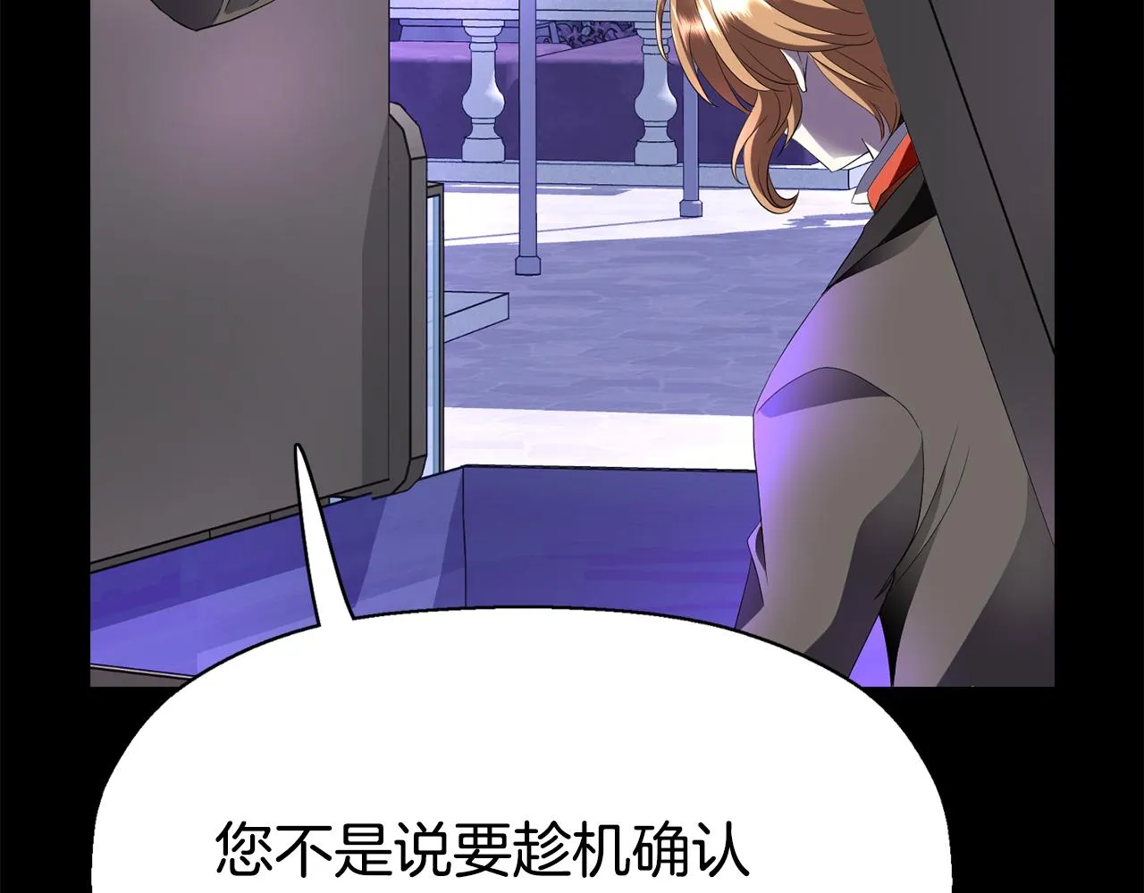 第41话结界？ 第50页