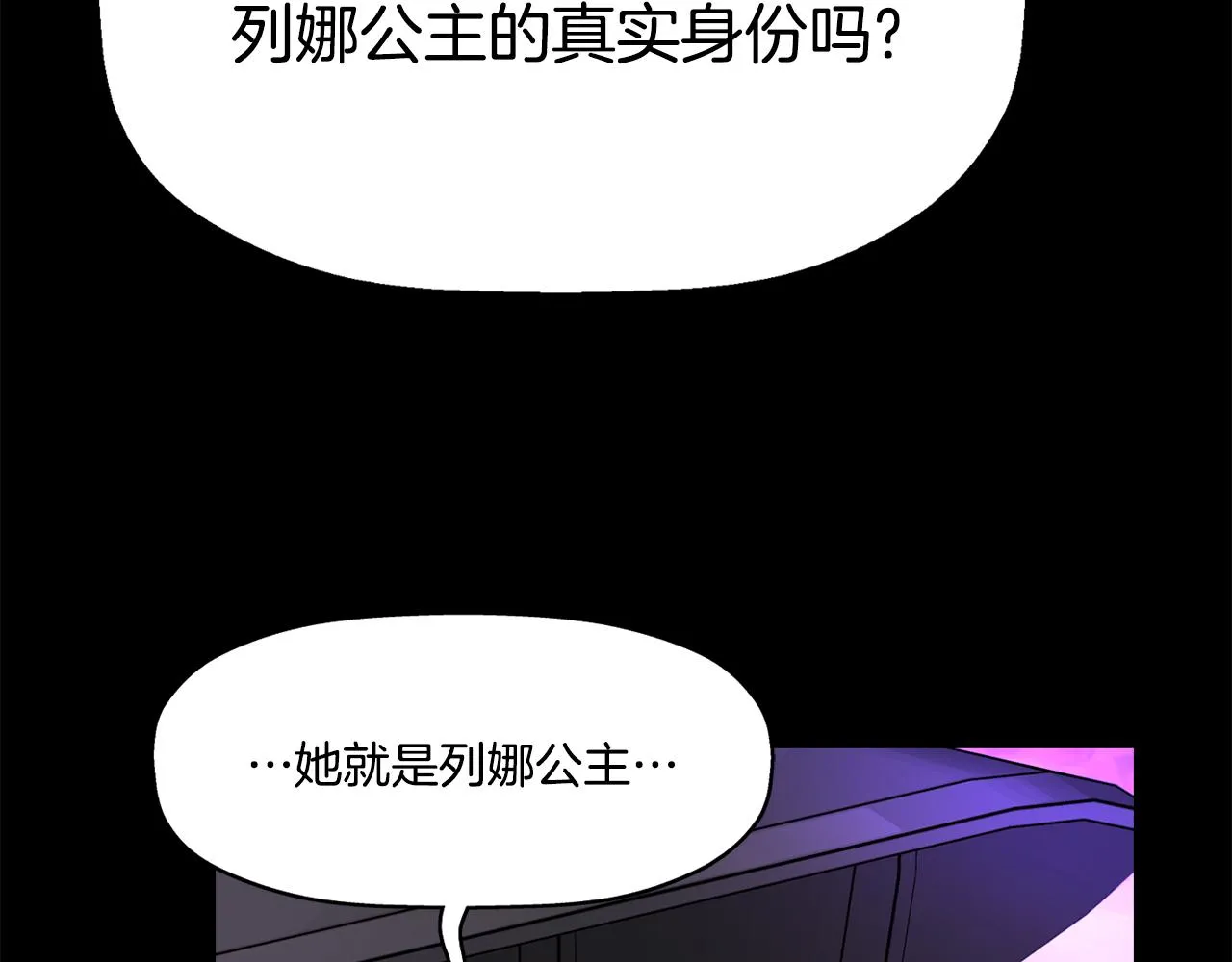 第41话结界？ 第51页