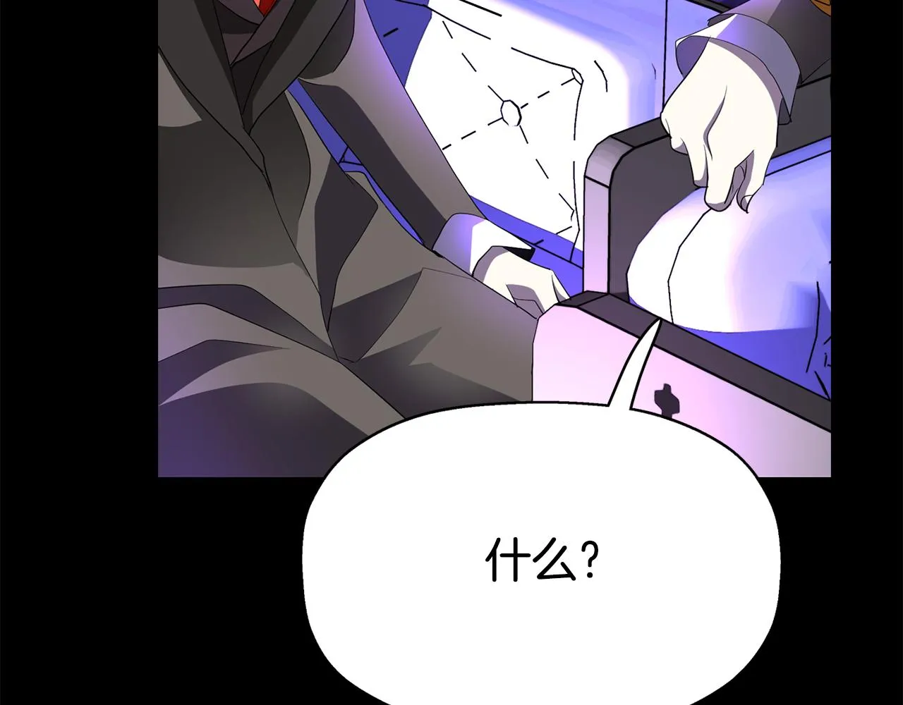 第41话结界？ 第53页