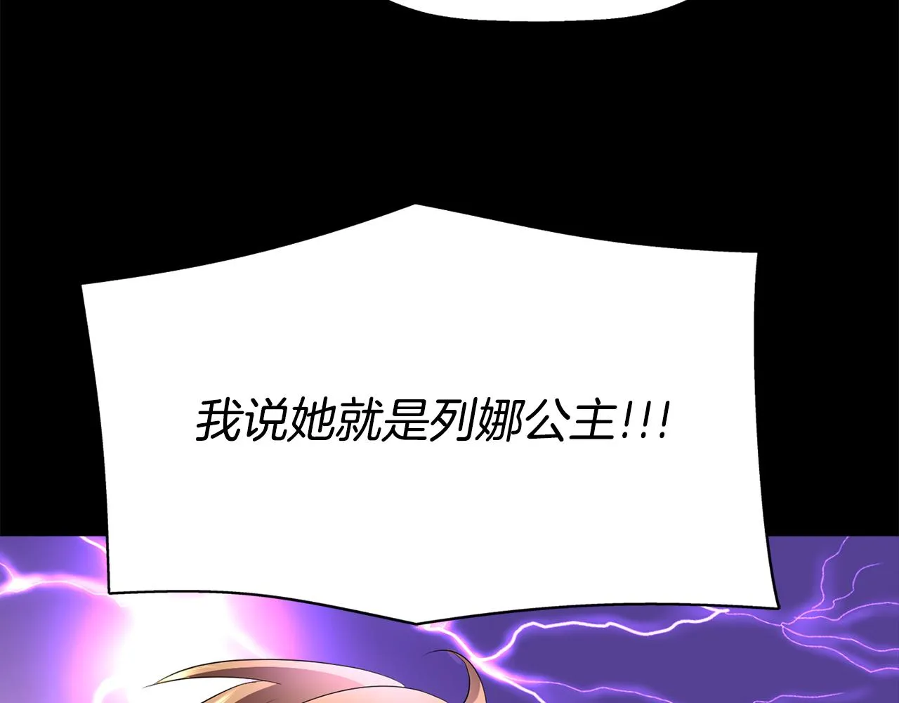 第41话结界？ 第54页