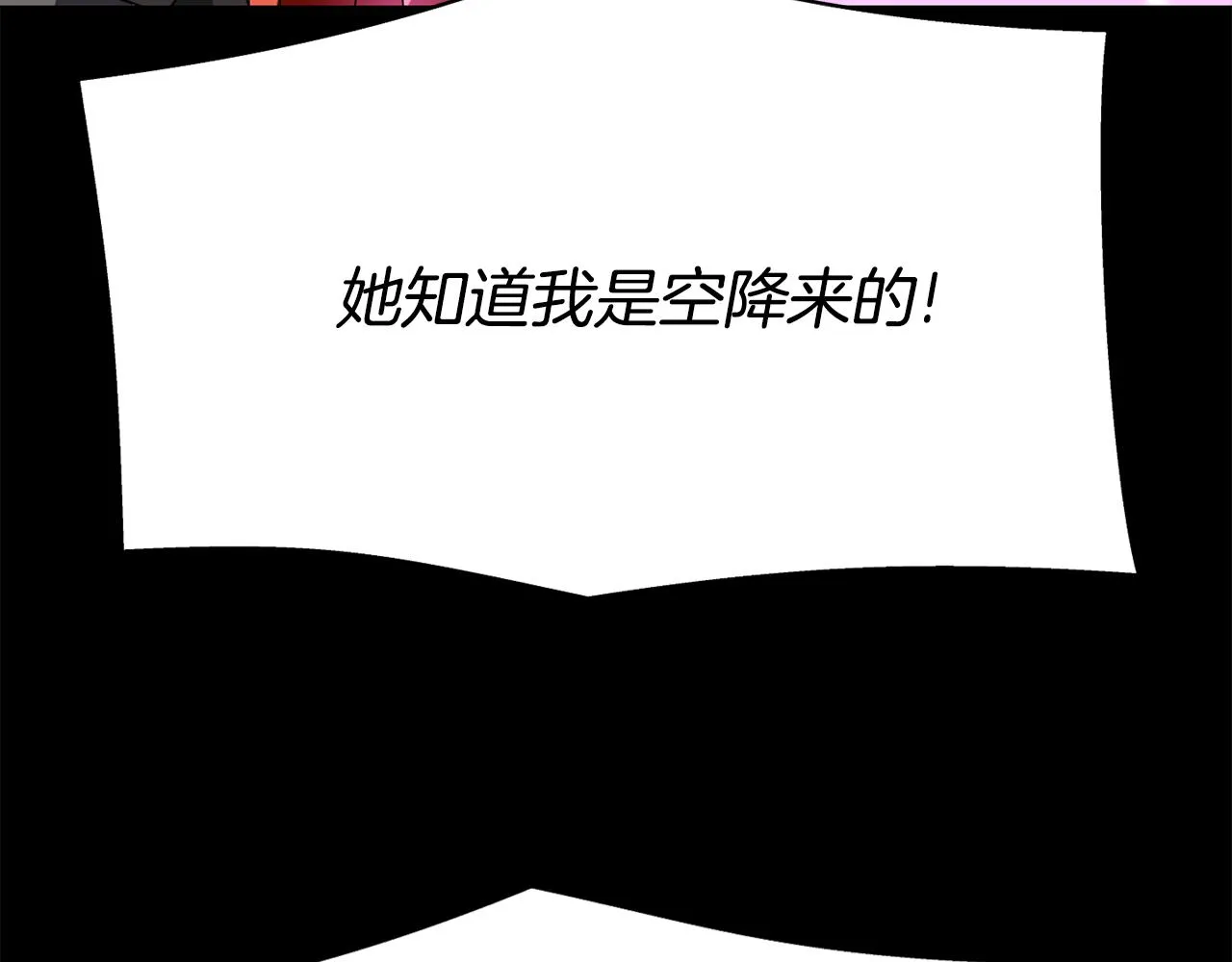 第41话结界？ 第56页