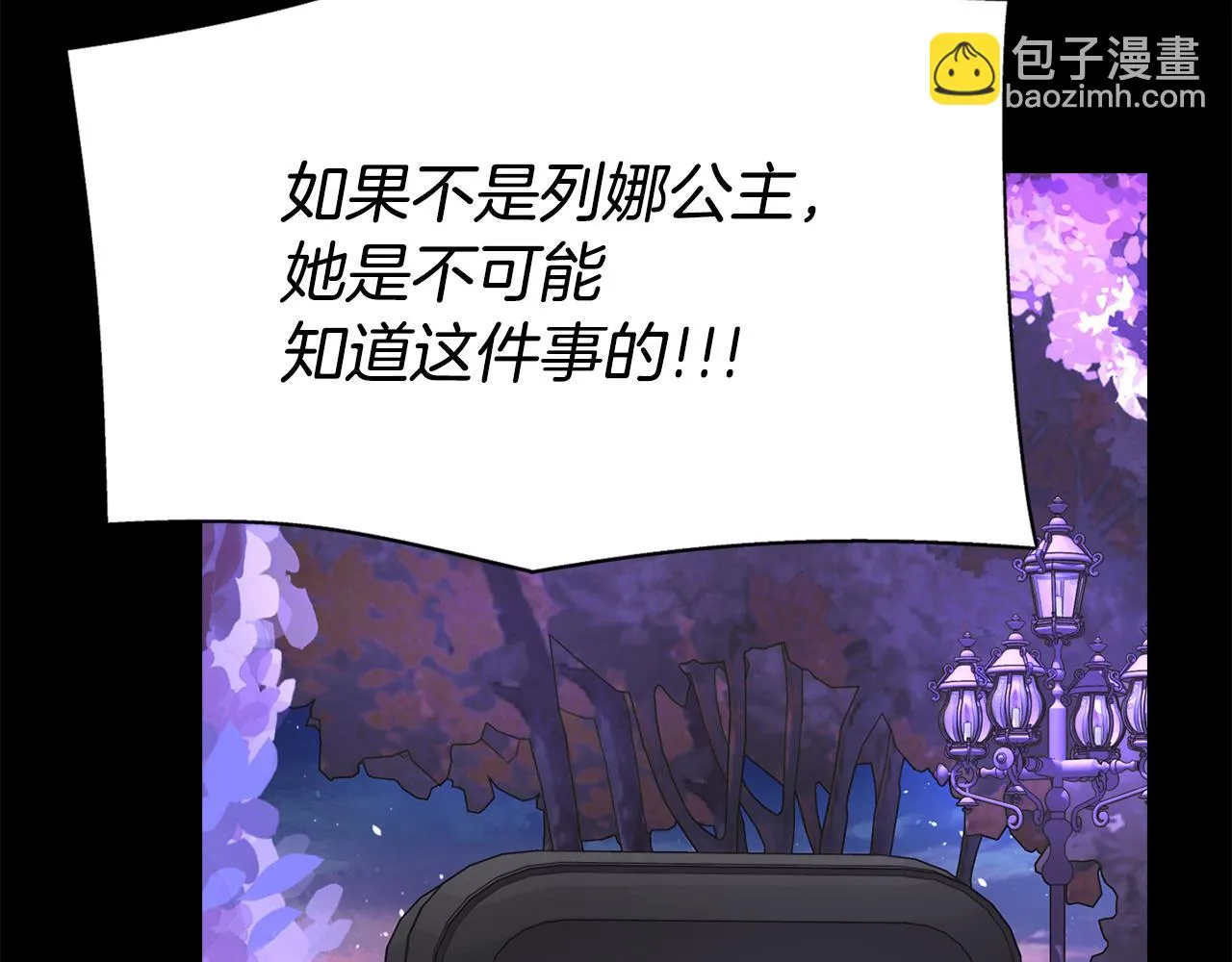第41话结界？ 第57页