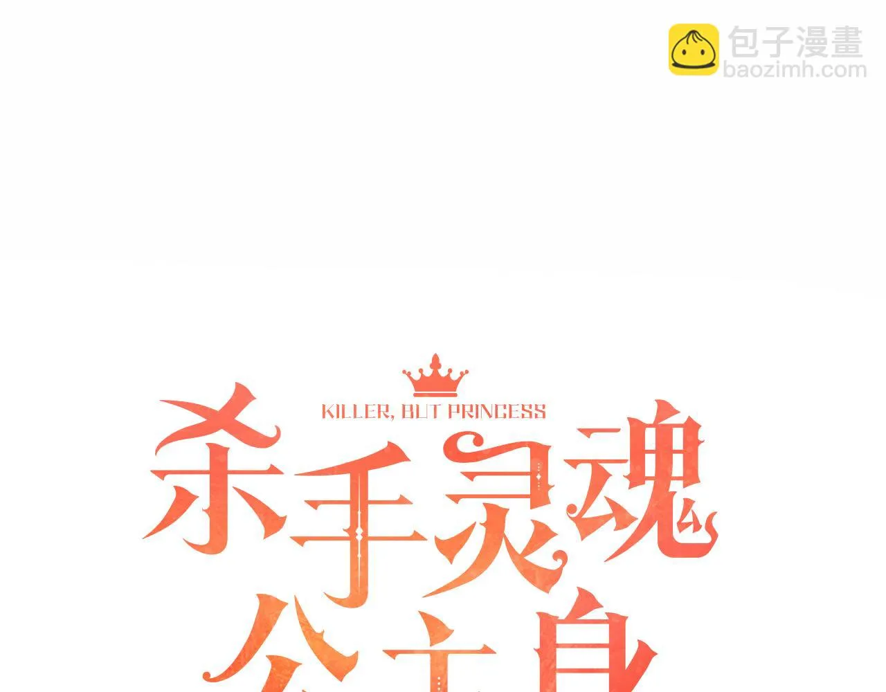 第41话结界？ 第60页
