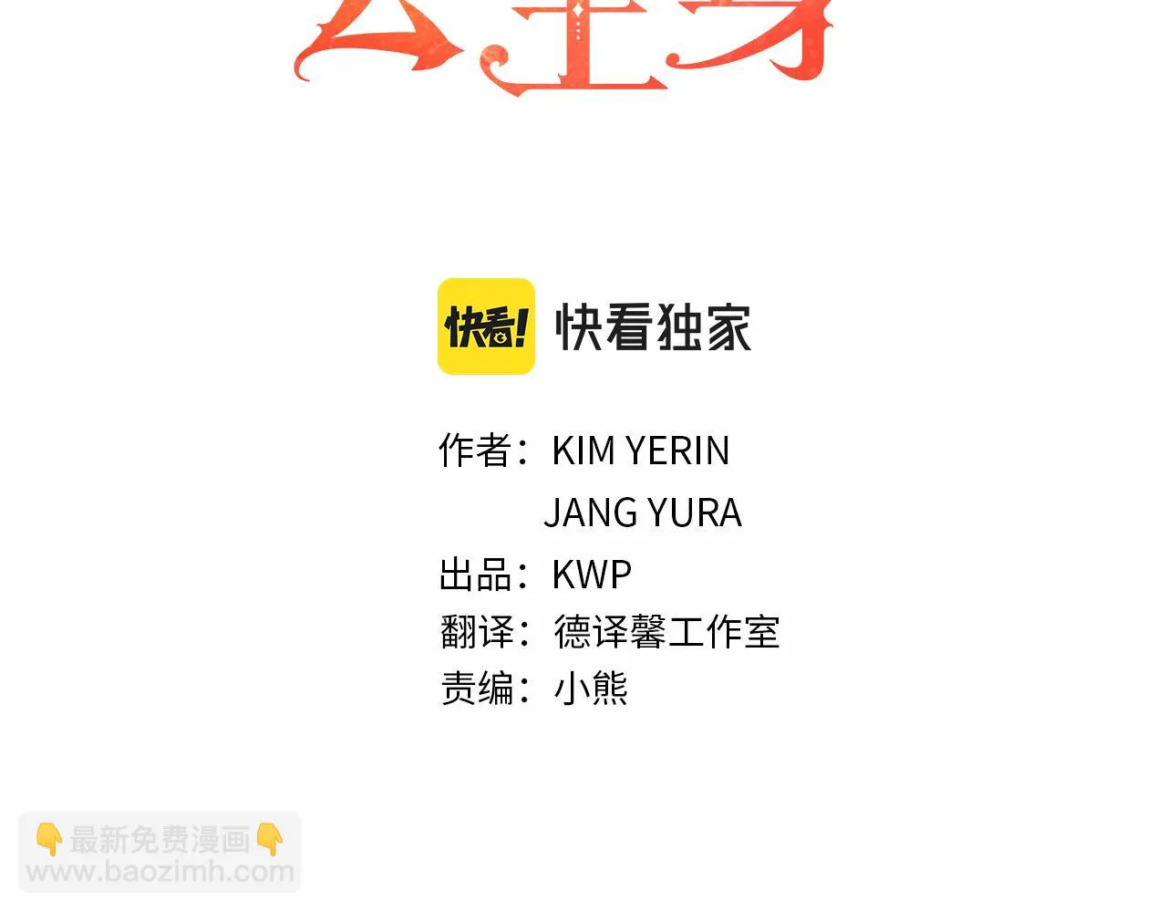 第41话结界？ 第61页