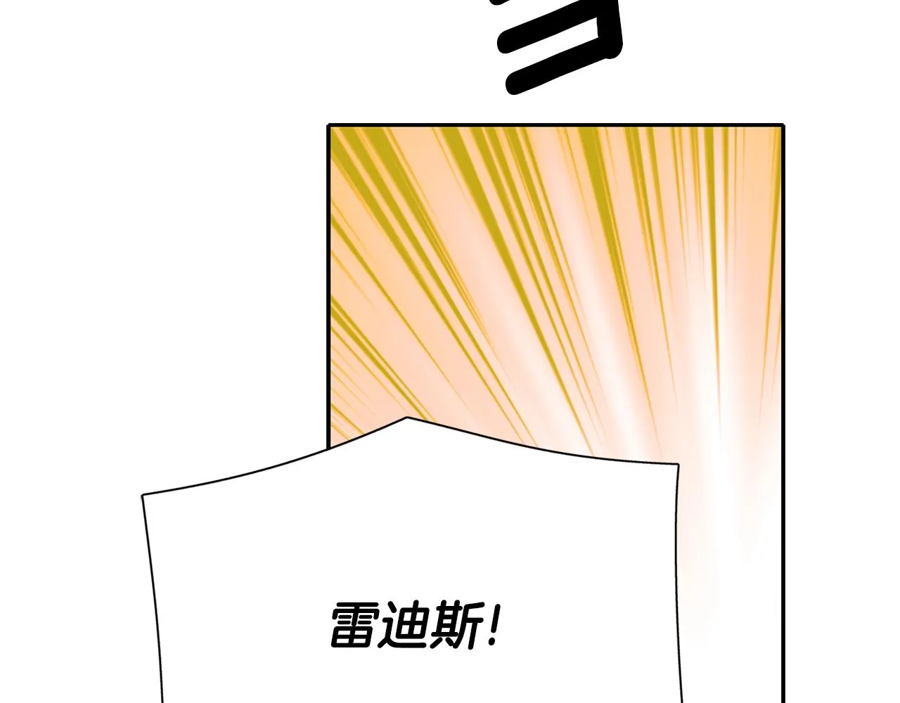 第41话结界？ 第65页