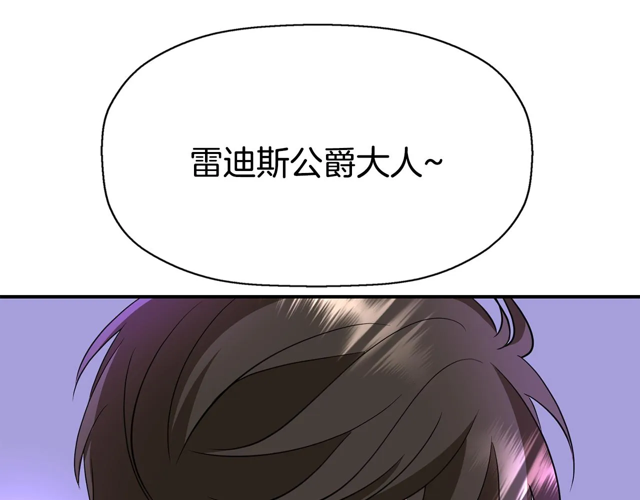 第41话结界？ 第69页