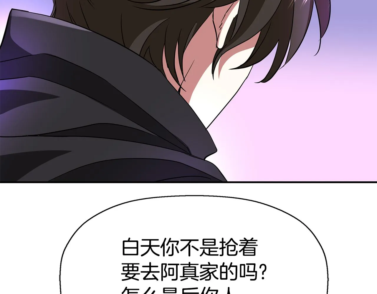 第41话结界？ 第70页