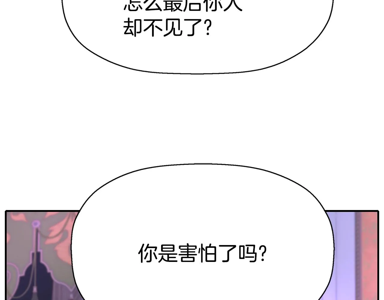 第41话结界？ 第71页