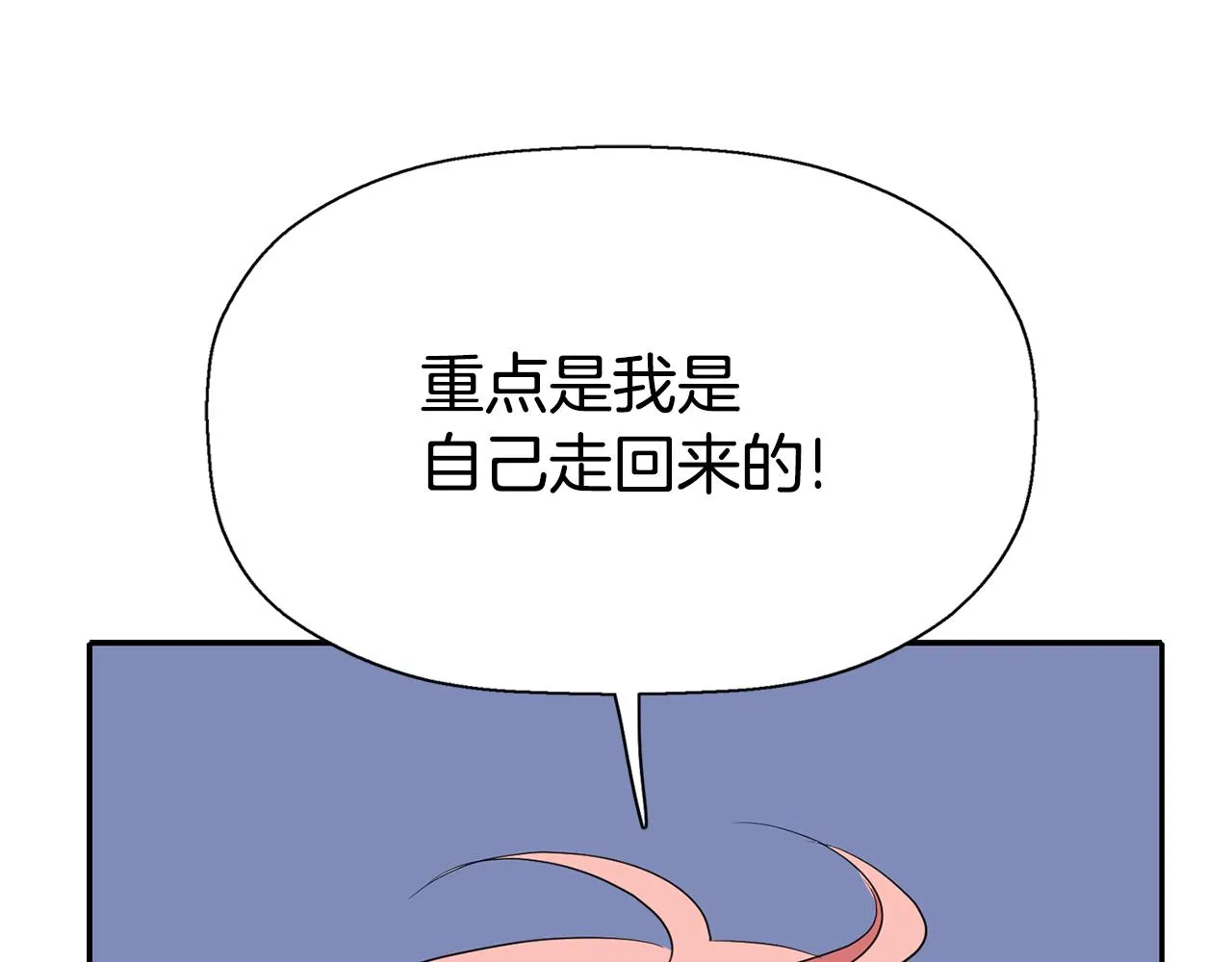 第41话结界？ 第75页