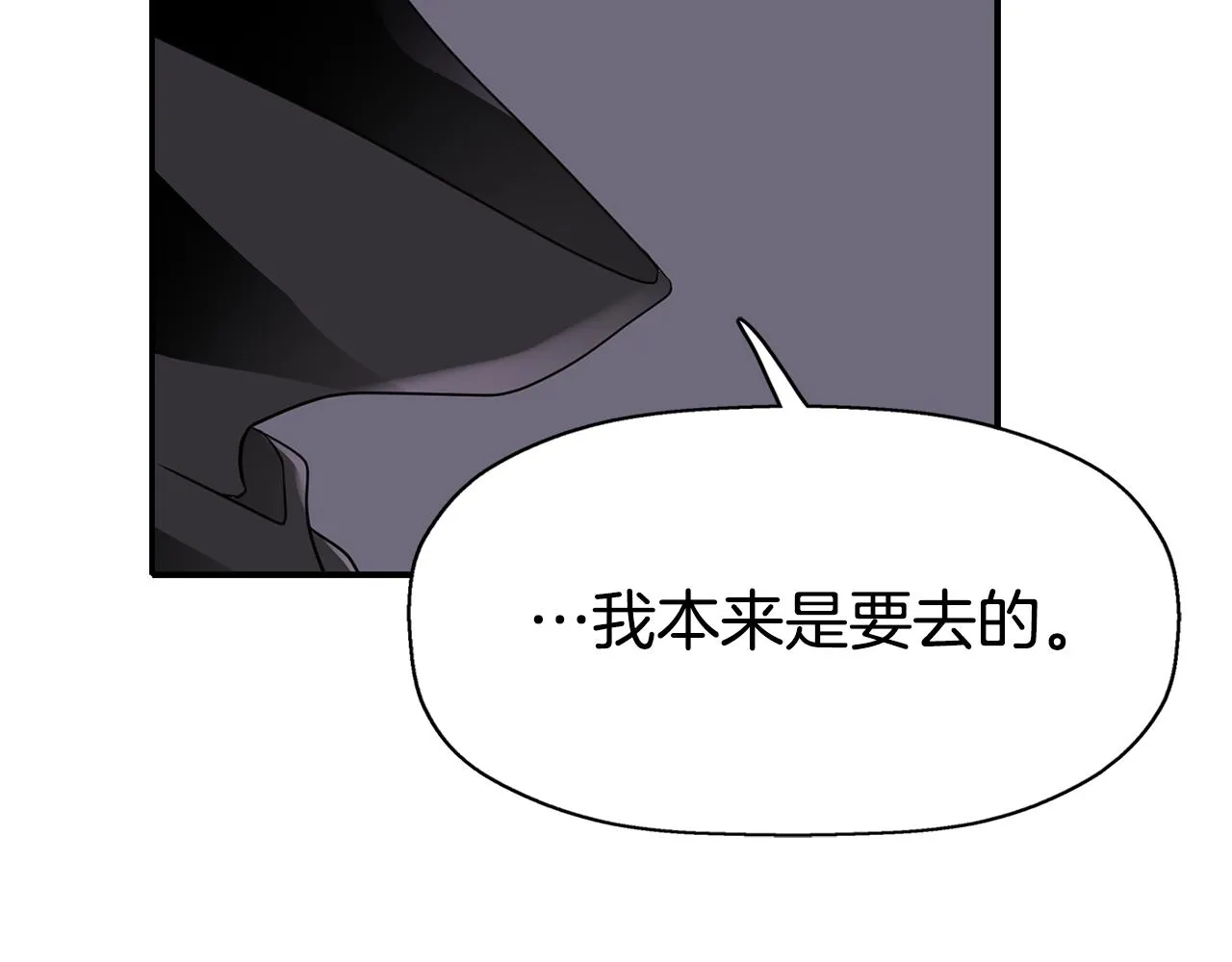 第41话结界？ 第79页