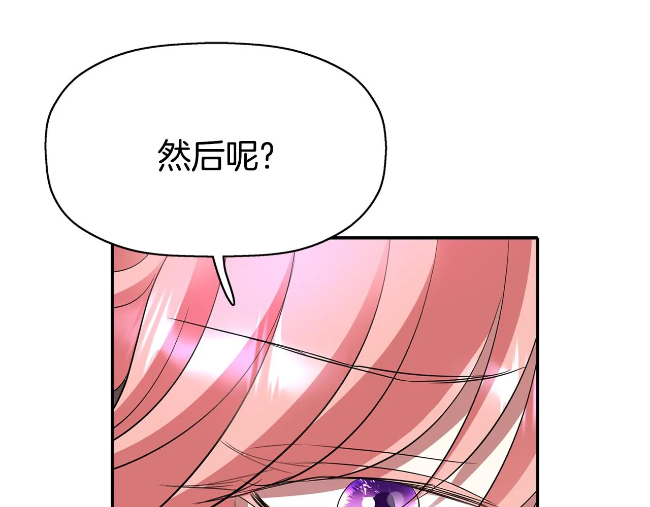 第41话结界？ 第81页